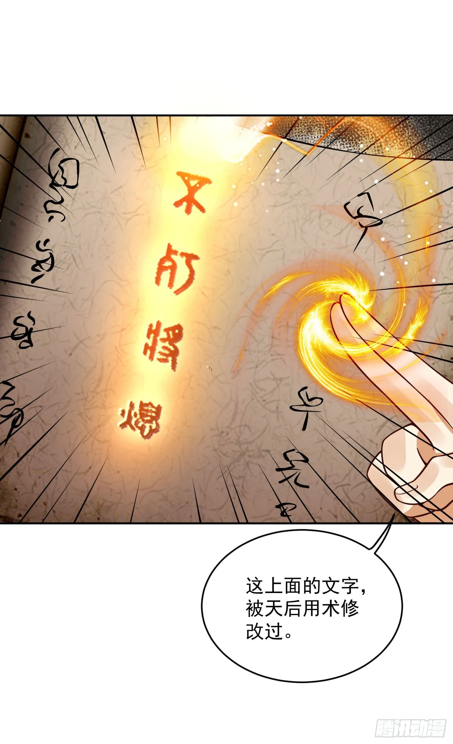 53 脑子坏掉了 第8页