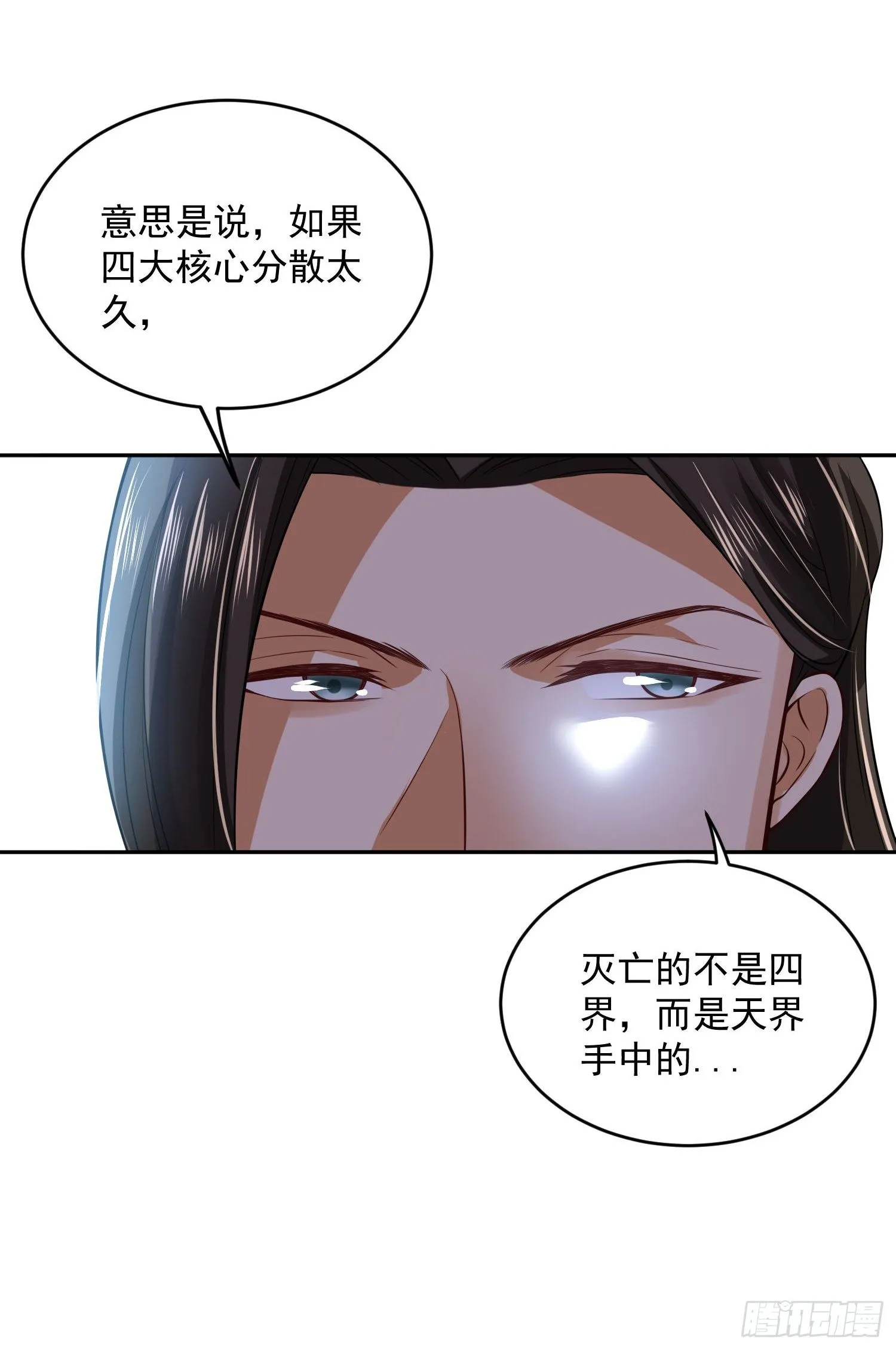 53 脑子坏掉了 第10页