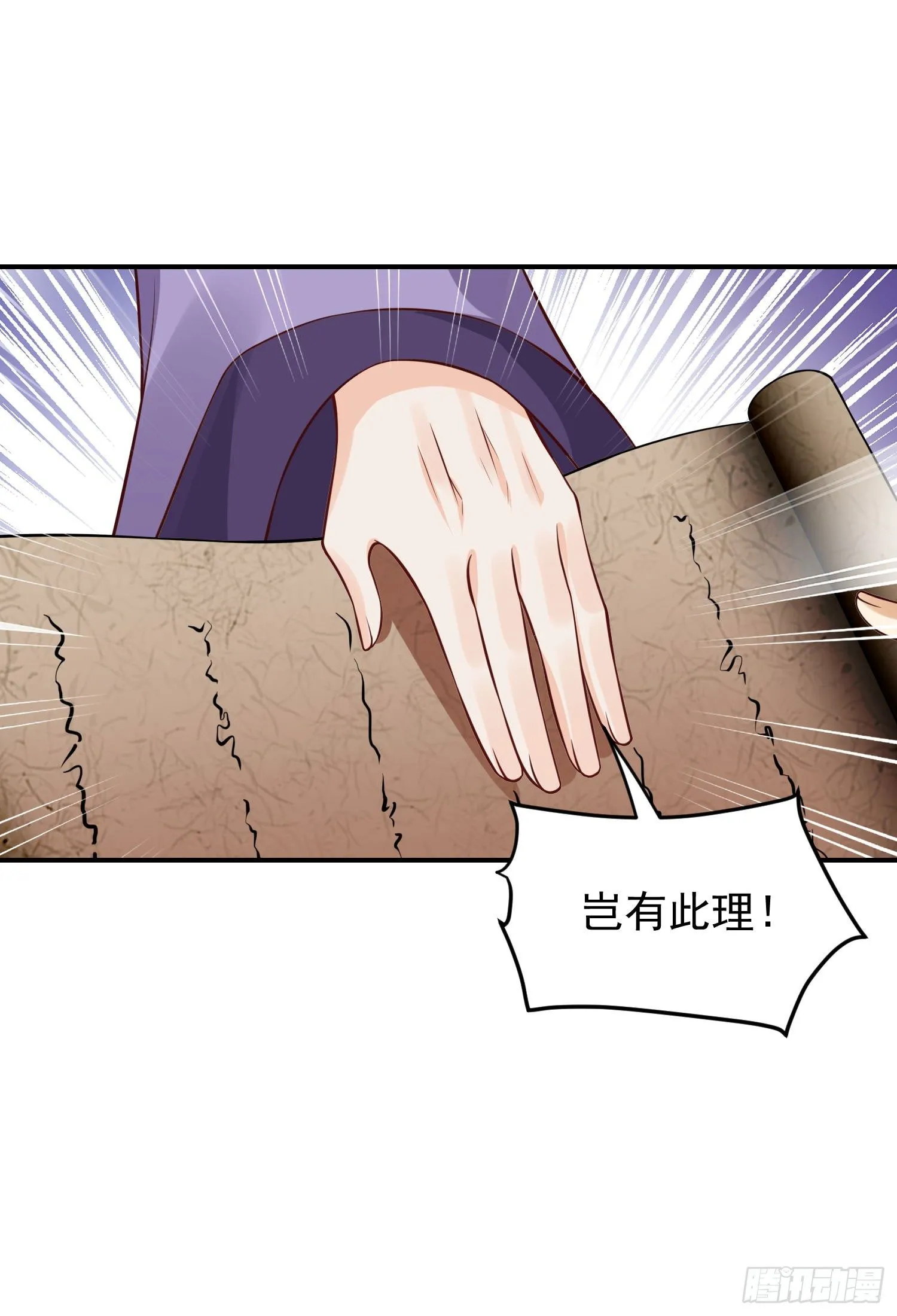 53 脑子坏掉了 第12页