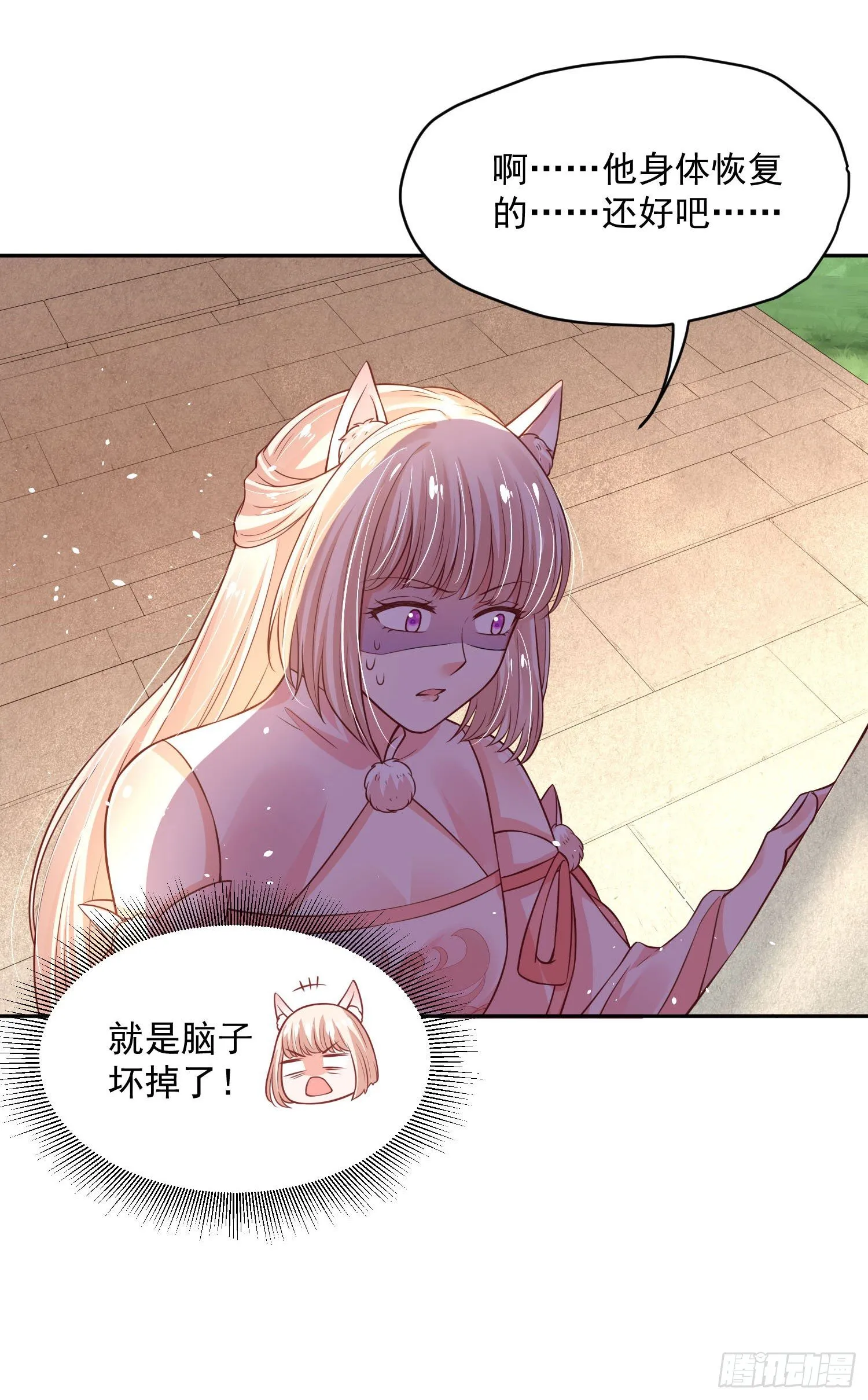 53 脑子坏掉了 第22页