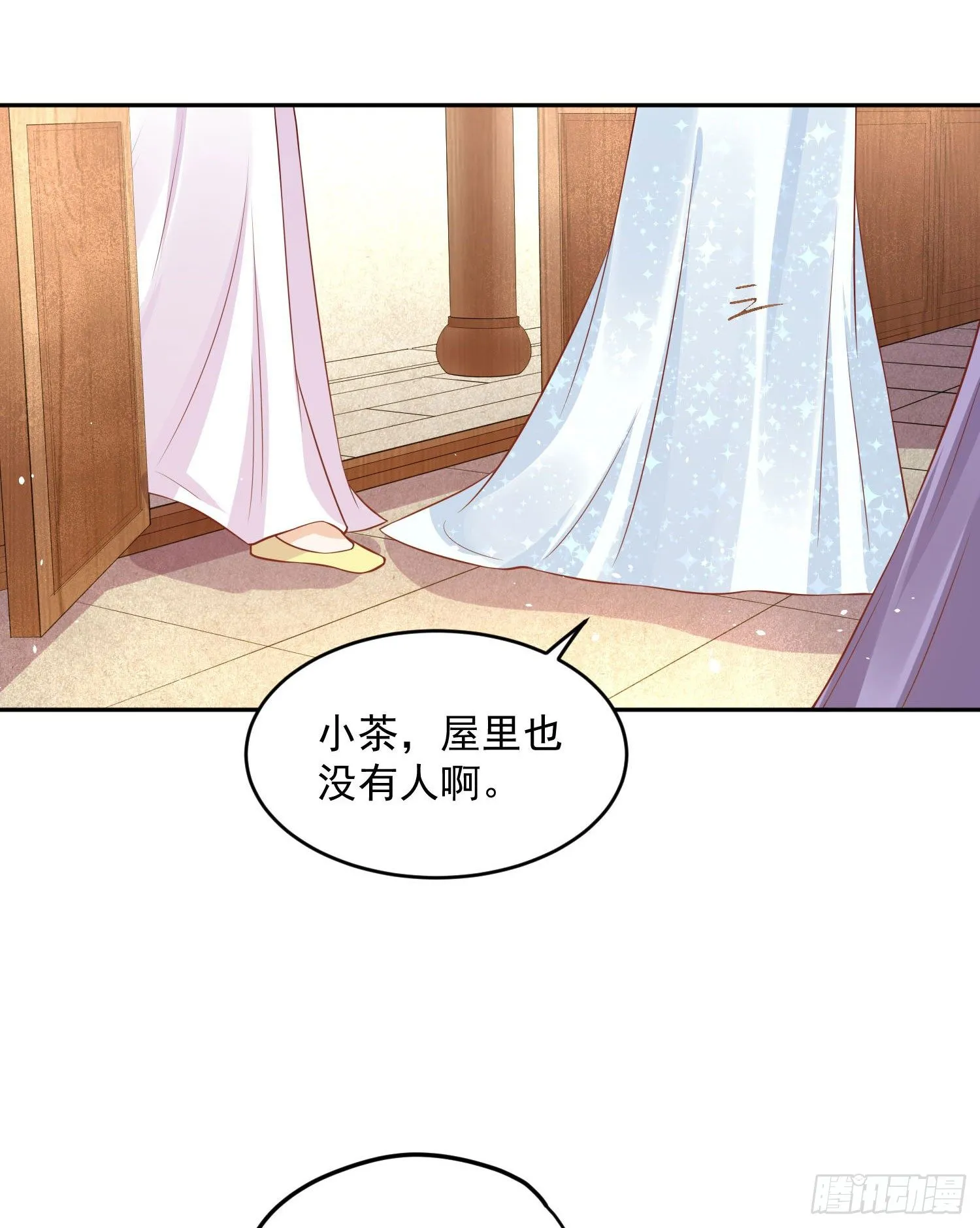 53 脑子坏掉了 第23页