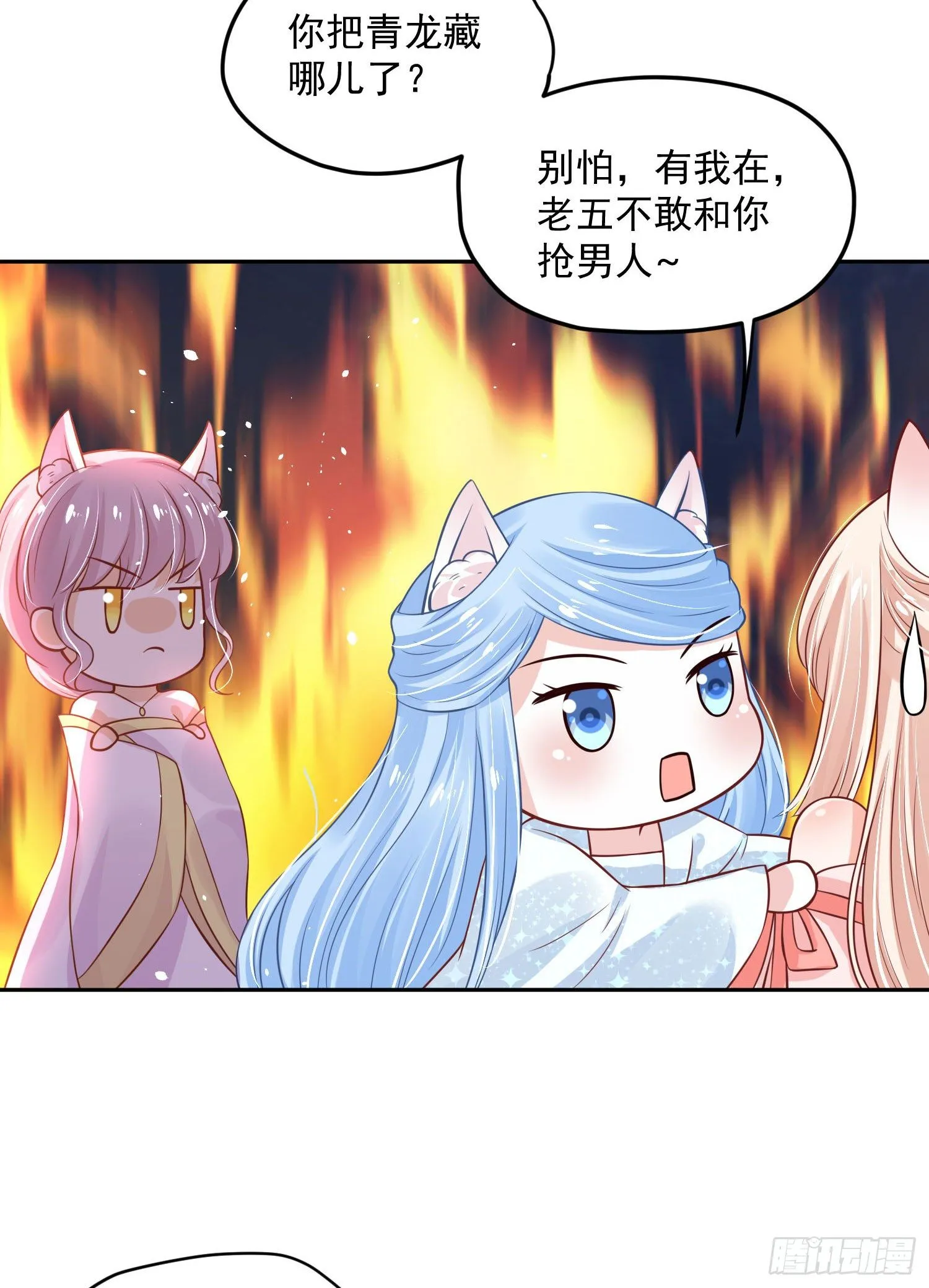 53 脑子坏掉了 第24页