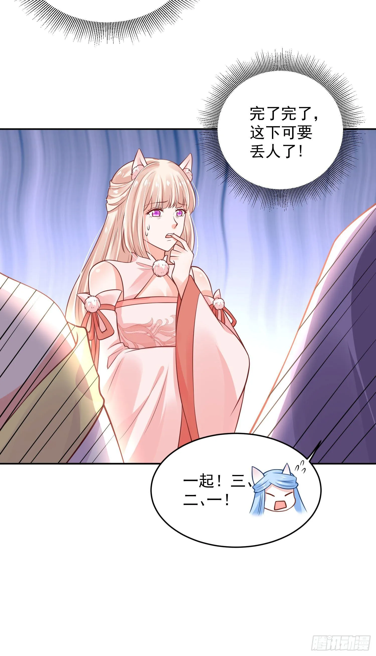 53 脑子坏掉了 第29页