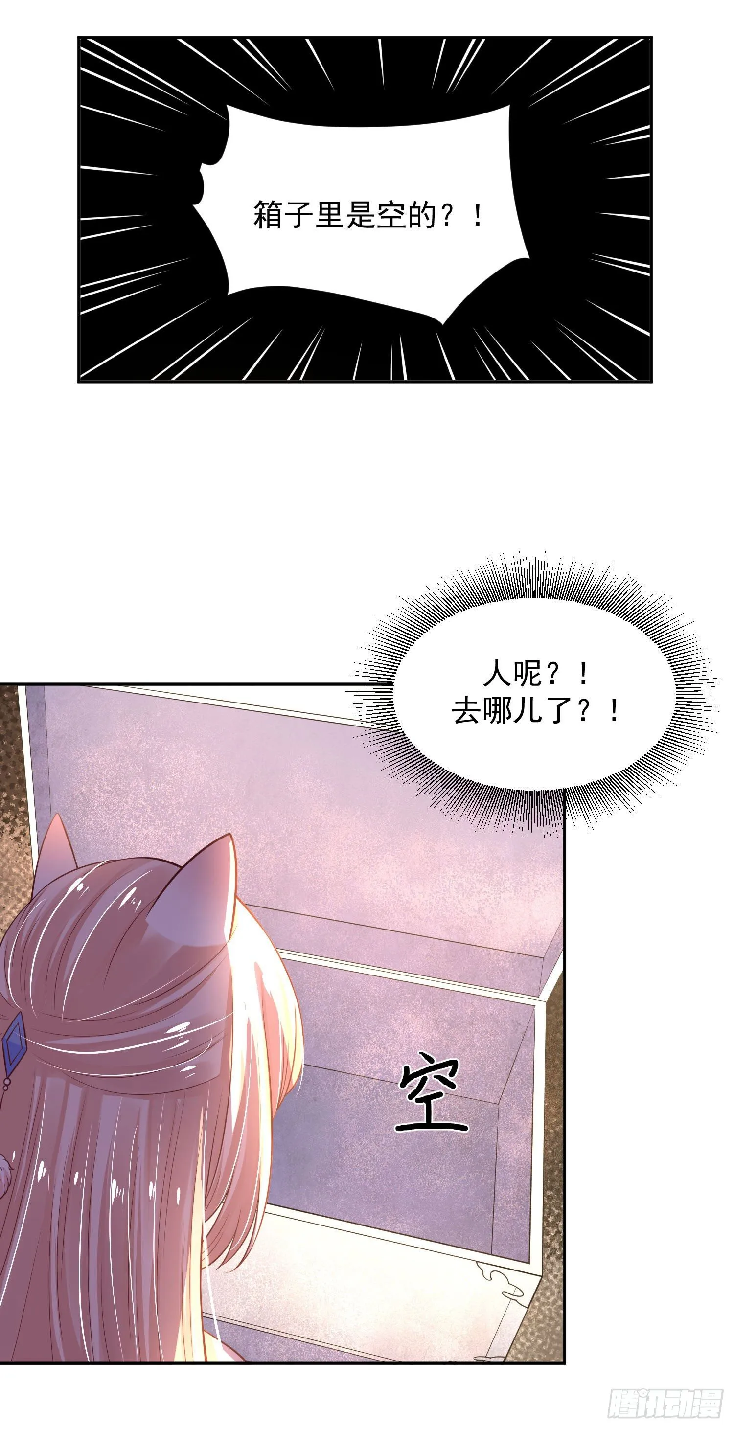53 脑子坏掉了 第30页