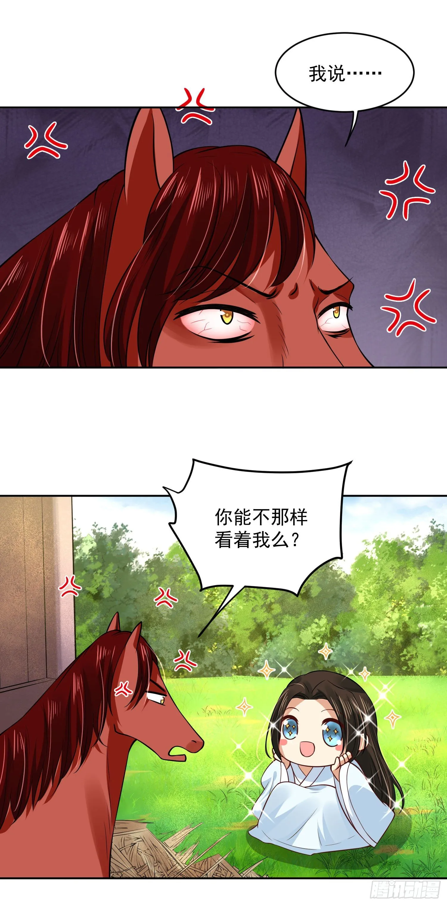 53 脑子坏掉了 第33页