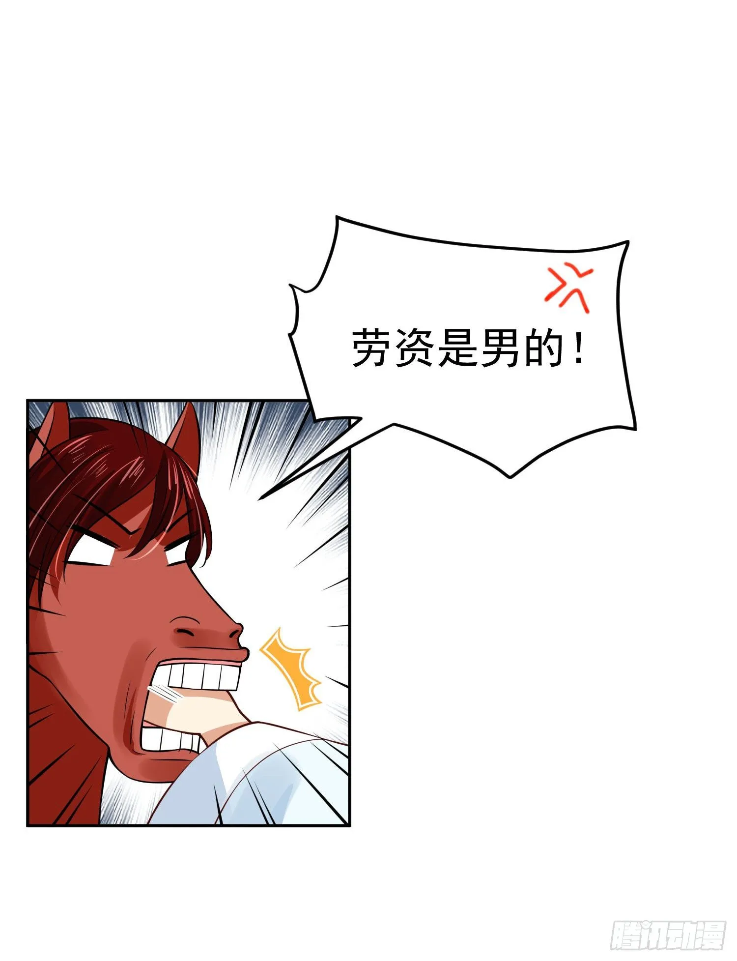 53 脑子坏掉了 第35页