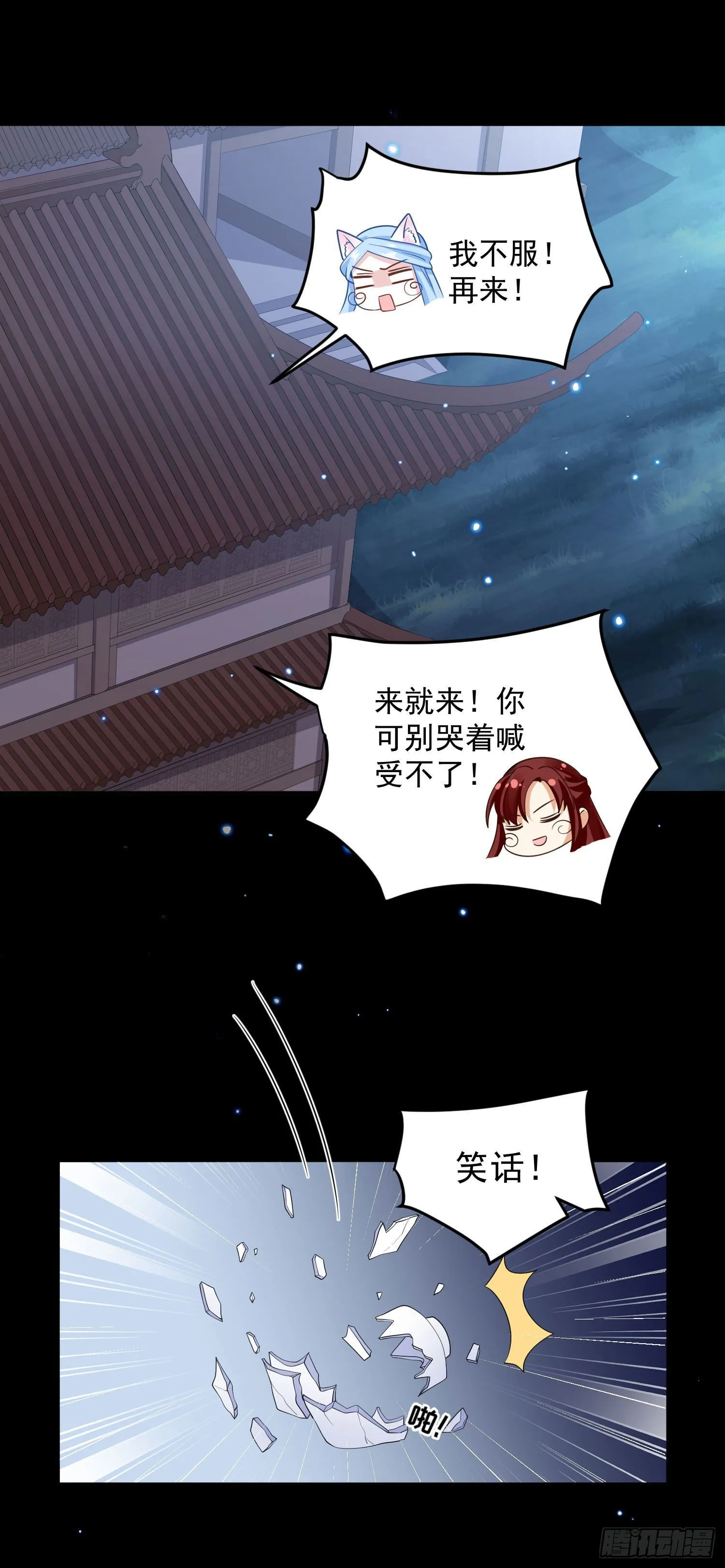 56 先从脱衣服开始 第6页
