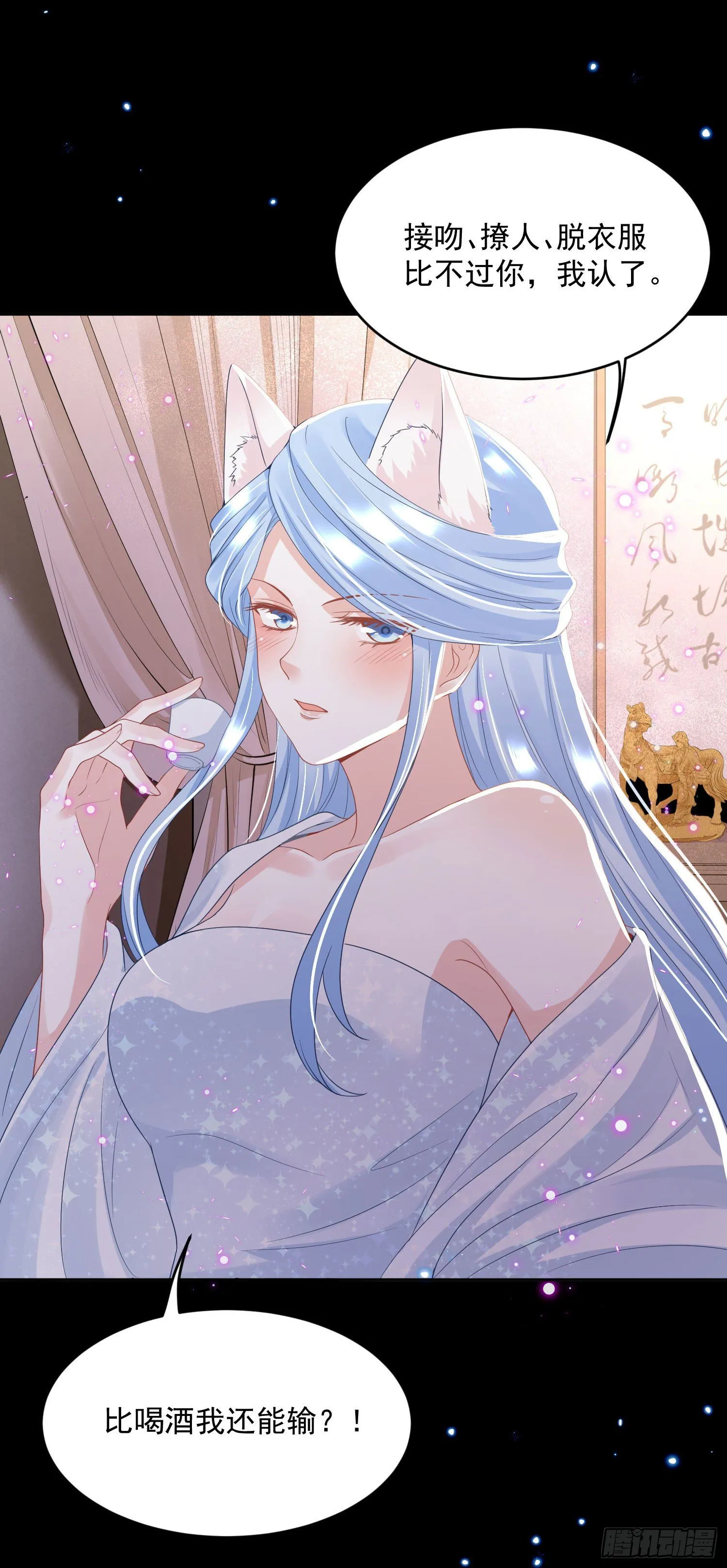 56 先从脱衣服开始 第7页