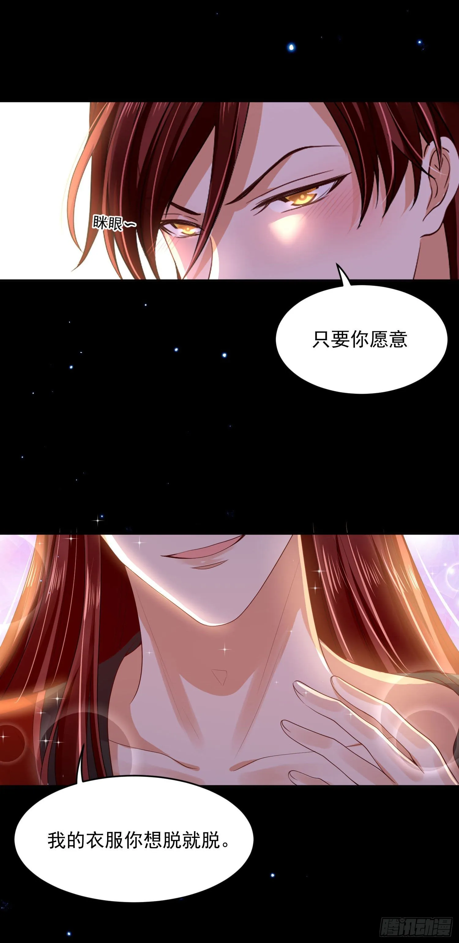 56 先从脱衣服开始 第9页
