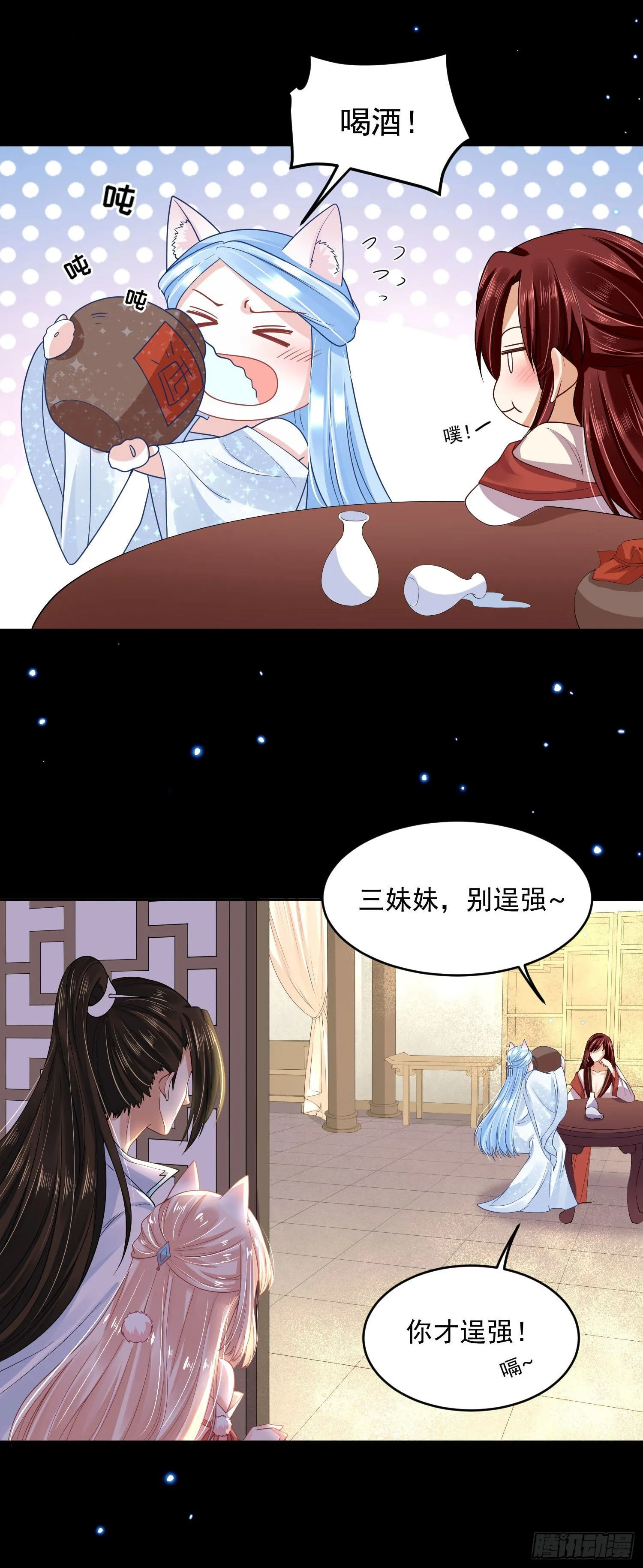 56 先从脱衣服开始 第11页