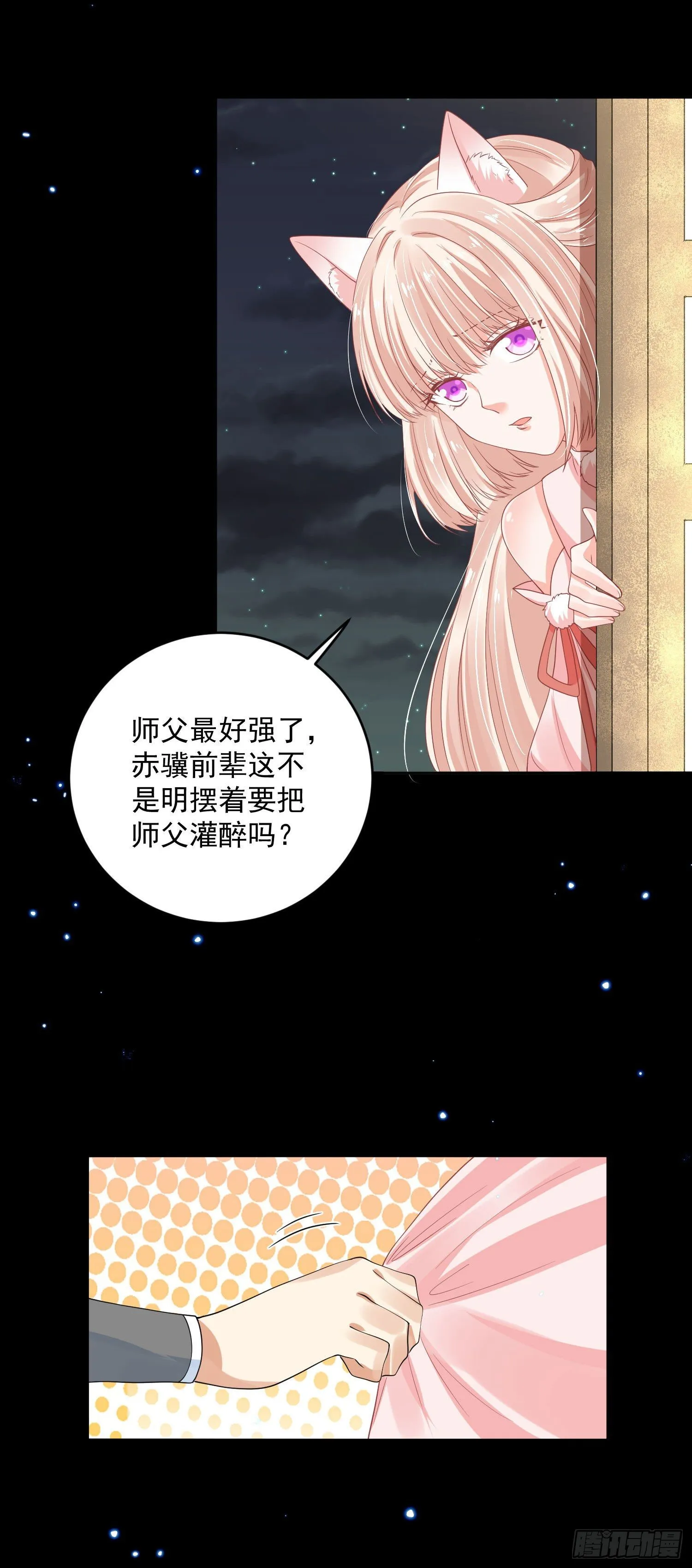 56 先从脱衣服开始 第12页