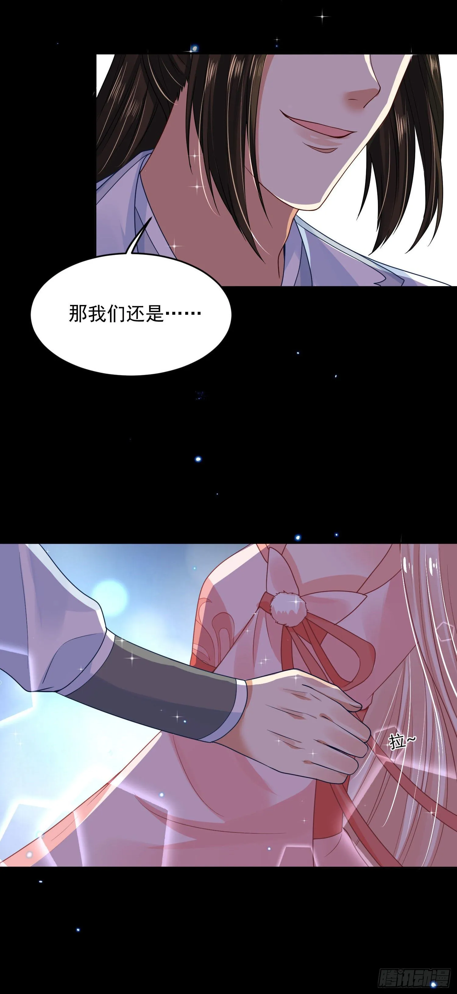 56 先从脱衣服开始 第18页