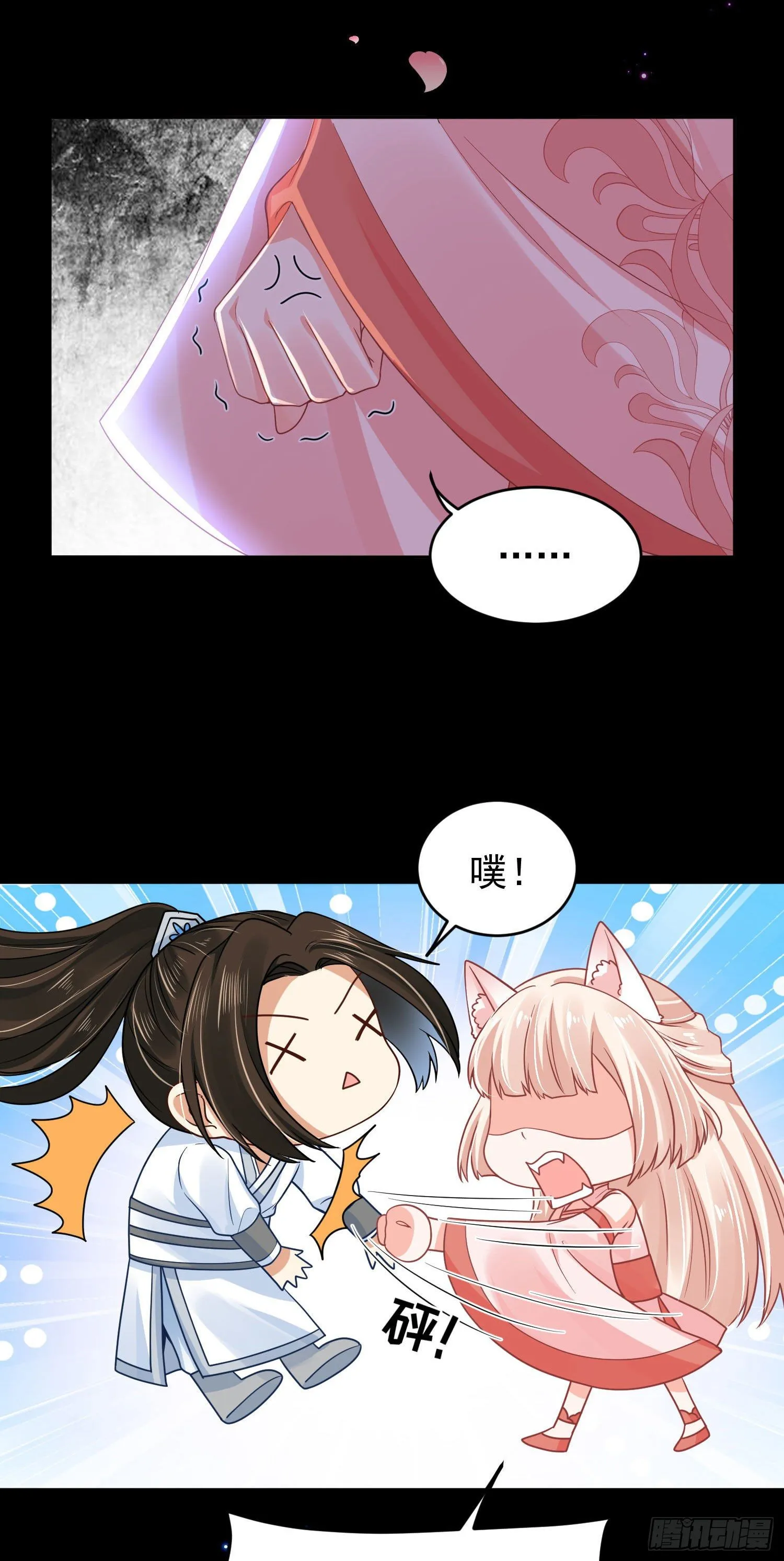 56 先从脱衣服开始 第20页