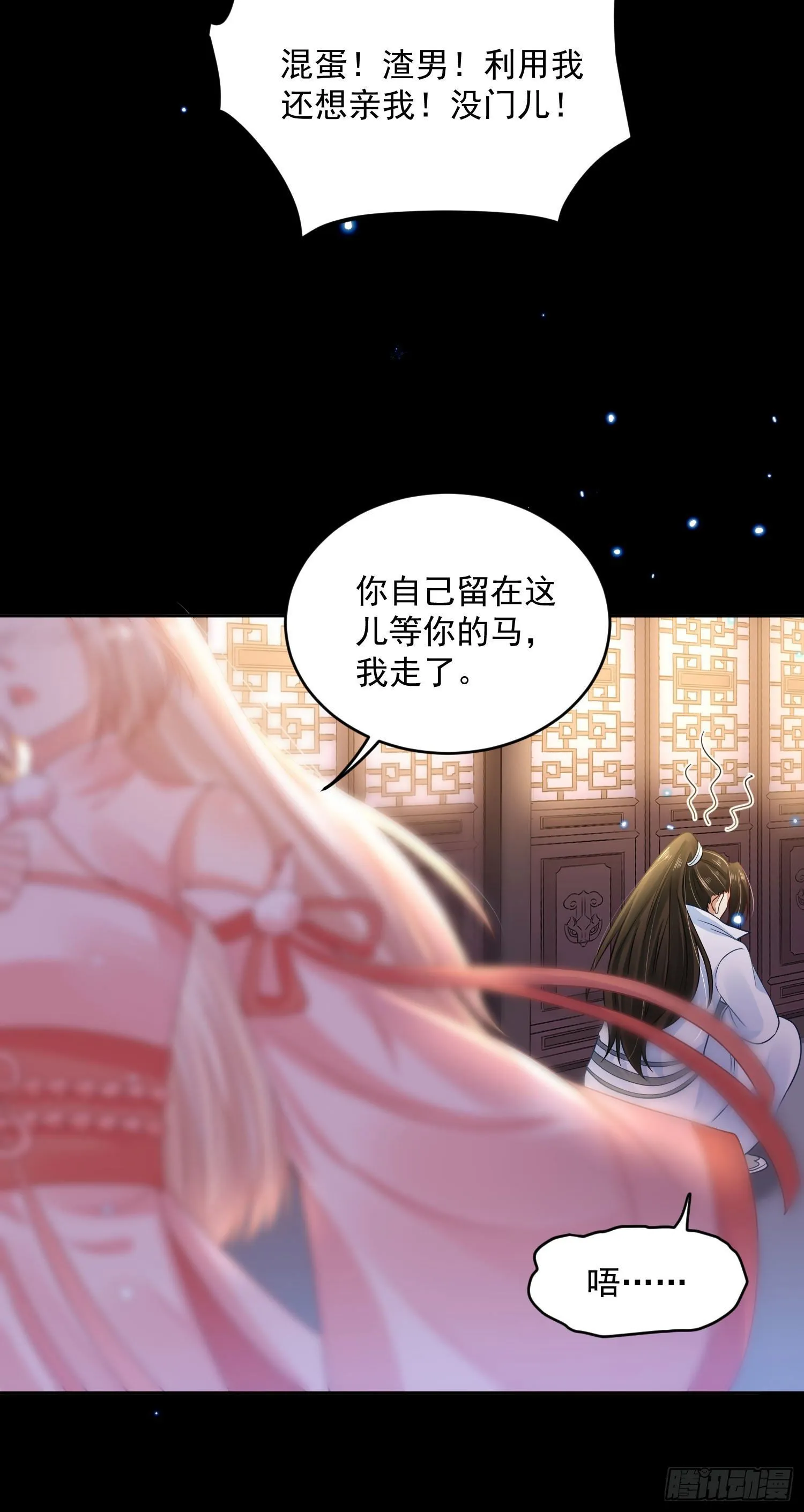 56 先从脱衣服开始 第21页