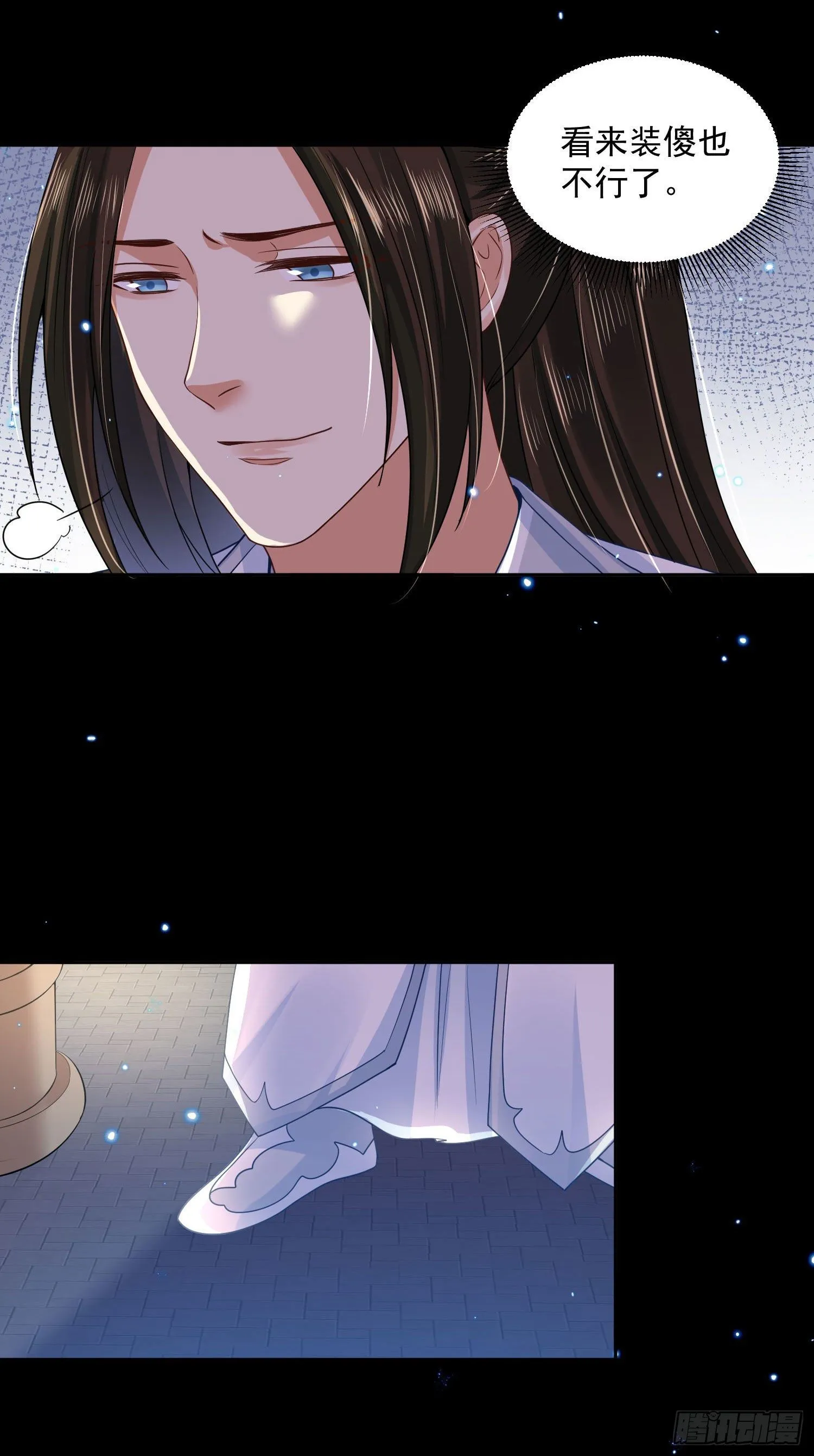 56 先从脱衣服开始 第23页