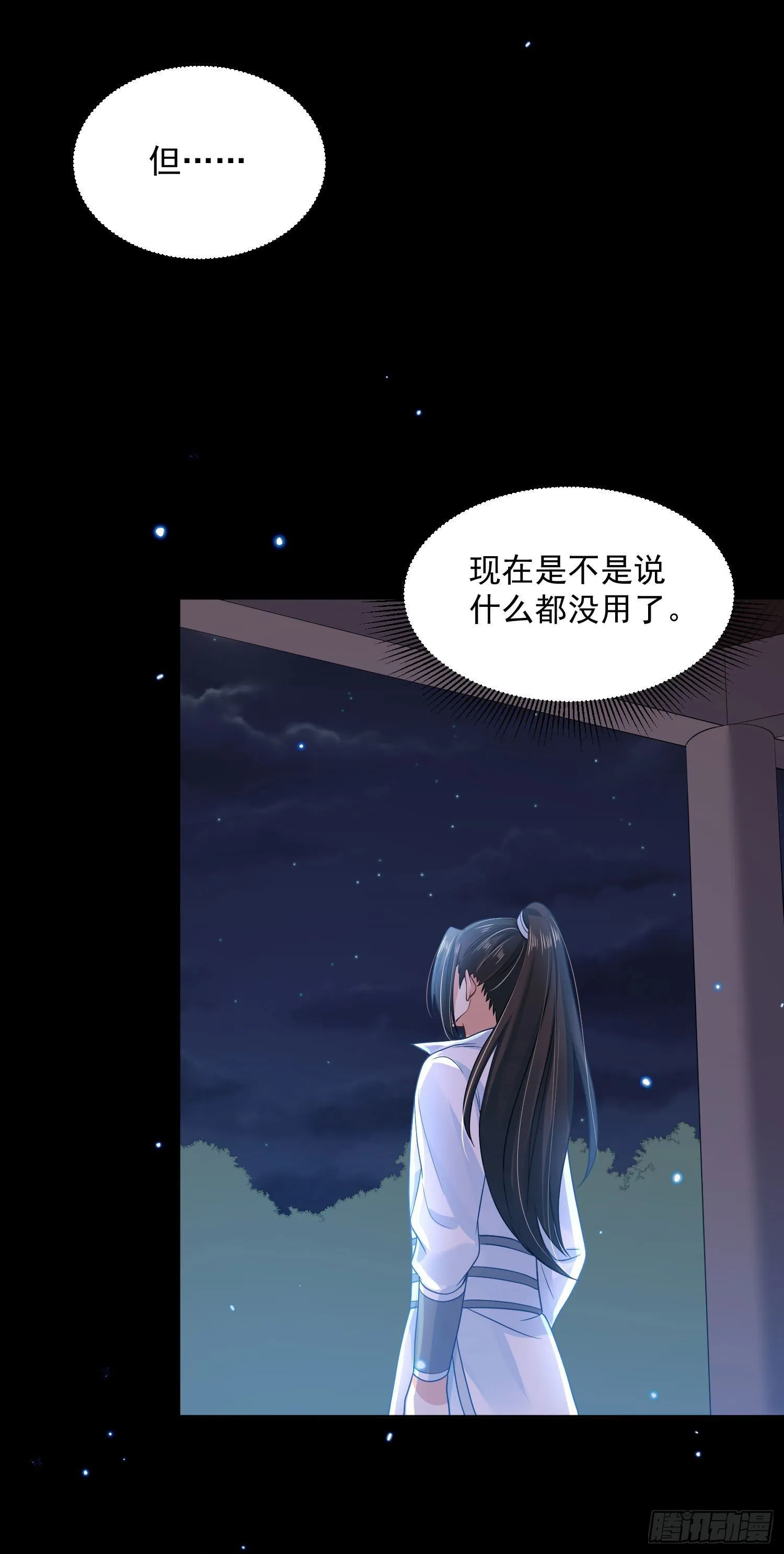 56 先从脱衣服开始 第25页