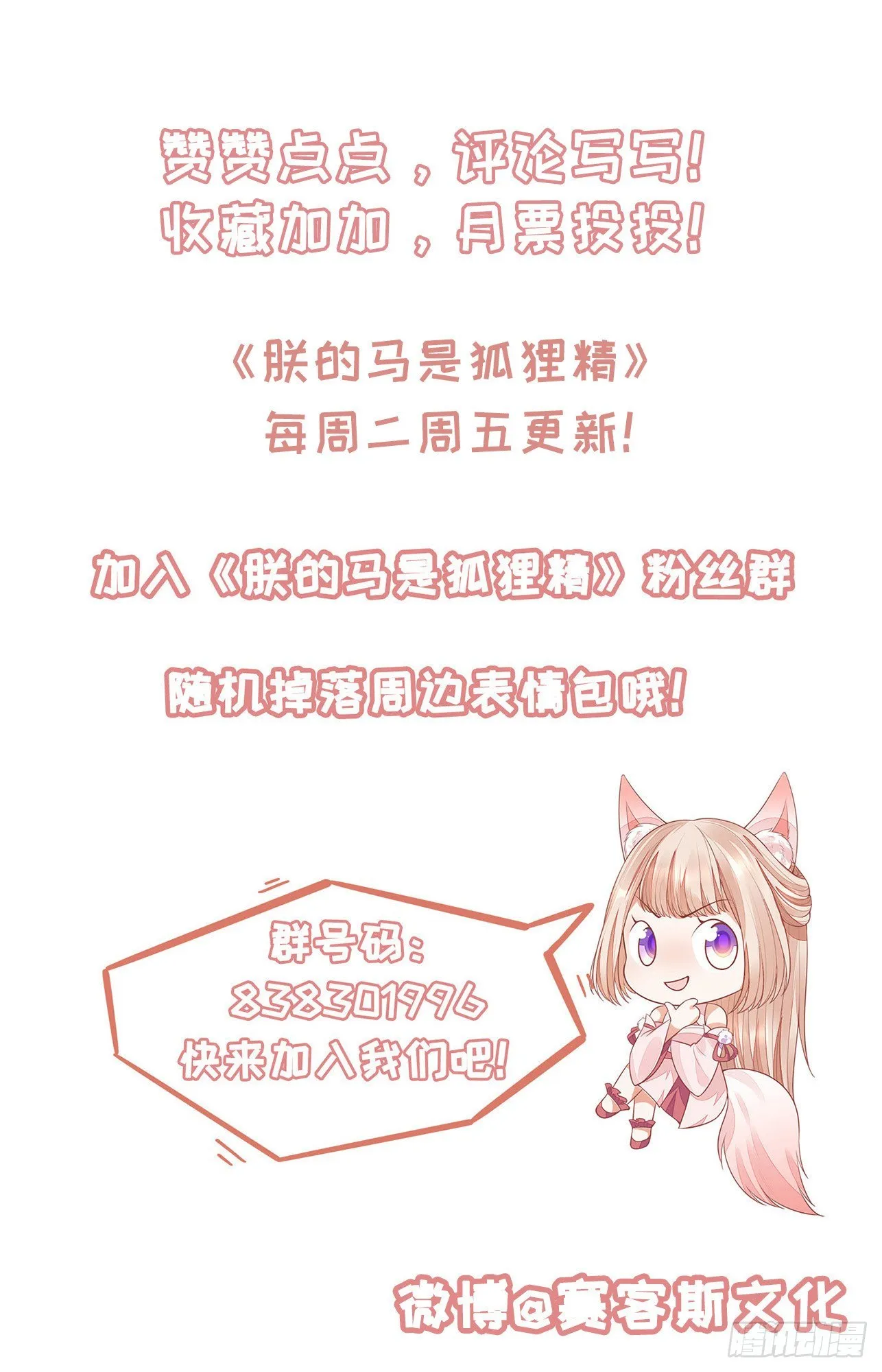 56 先从脱衣服开始 第27页