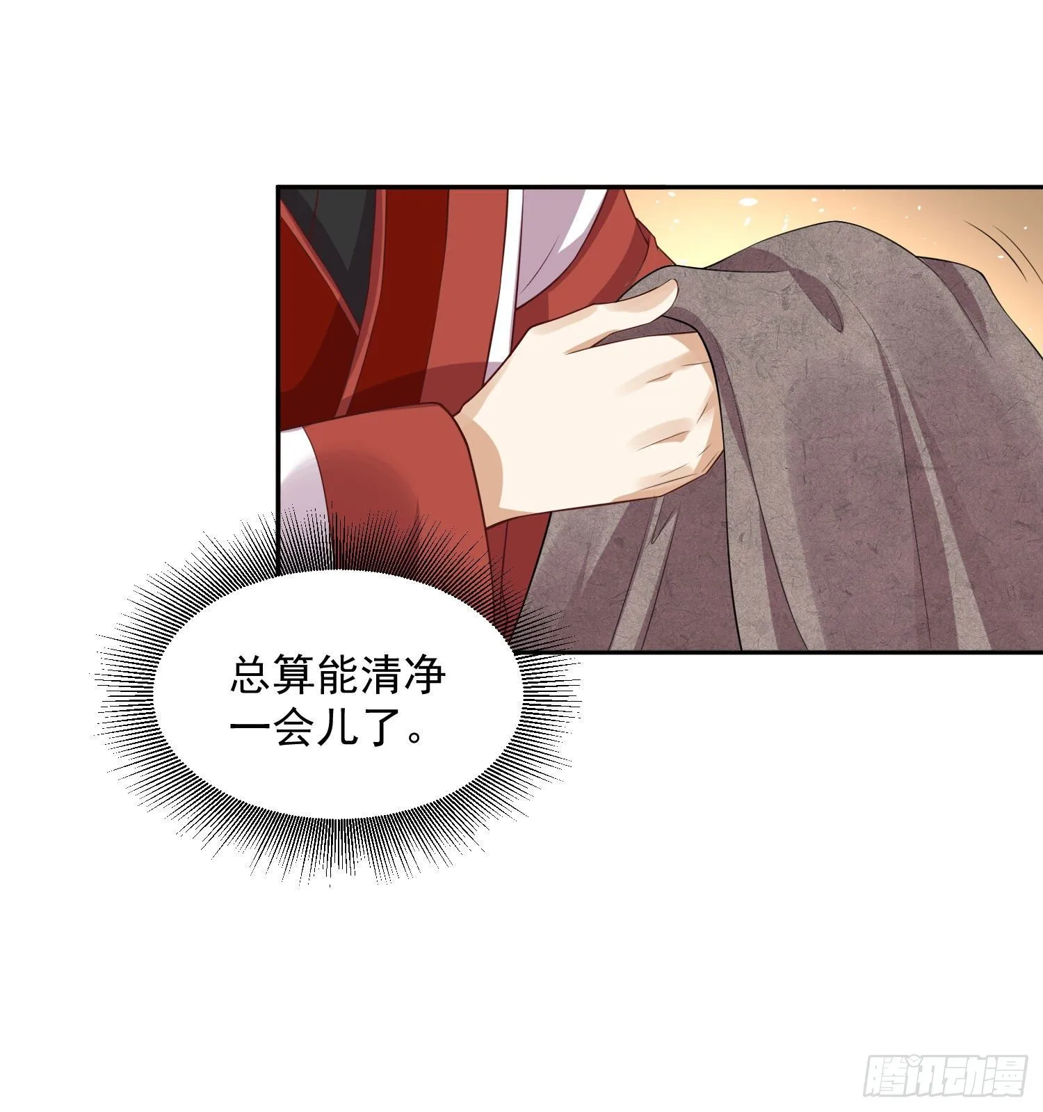 55 才不是担心你！ 第8页