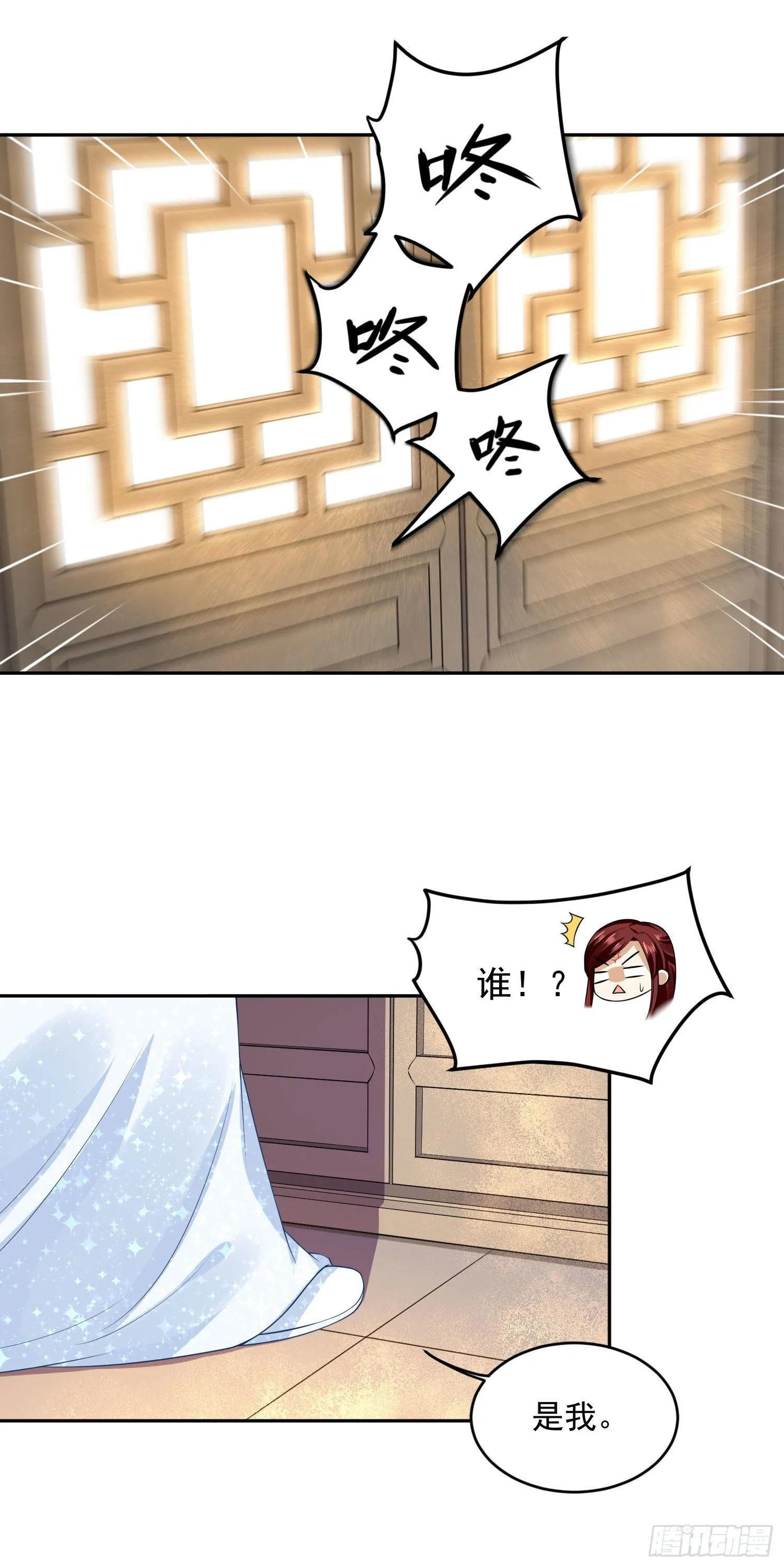 55 才不是担心你！ 第10页