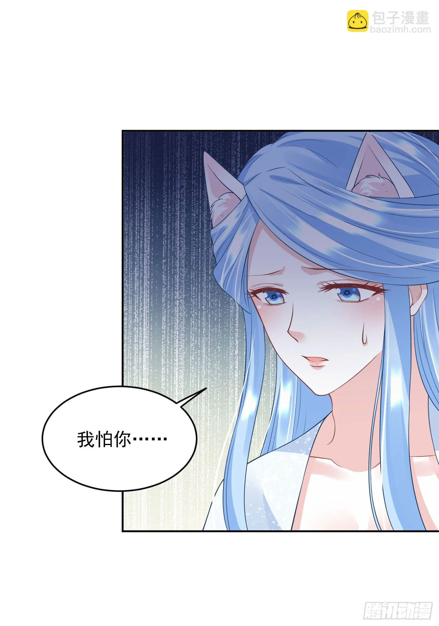 55 才不是担心你！ 第12页