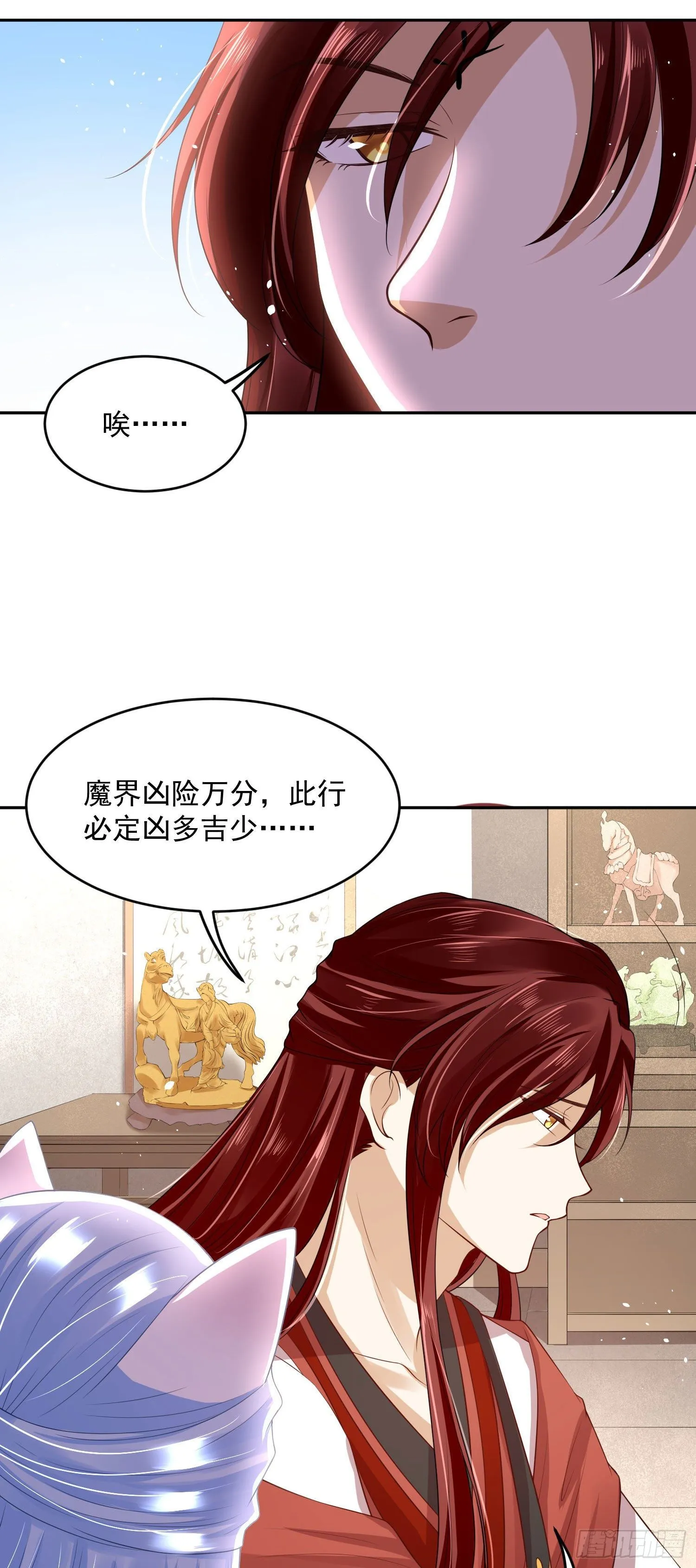 55 才不是担心你！ 第18页