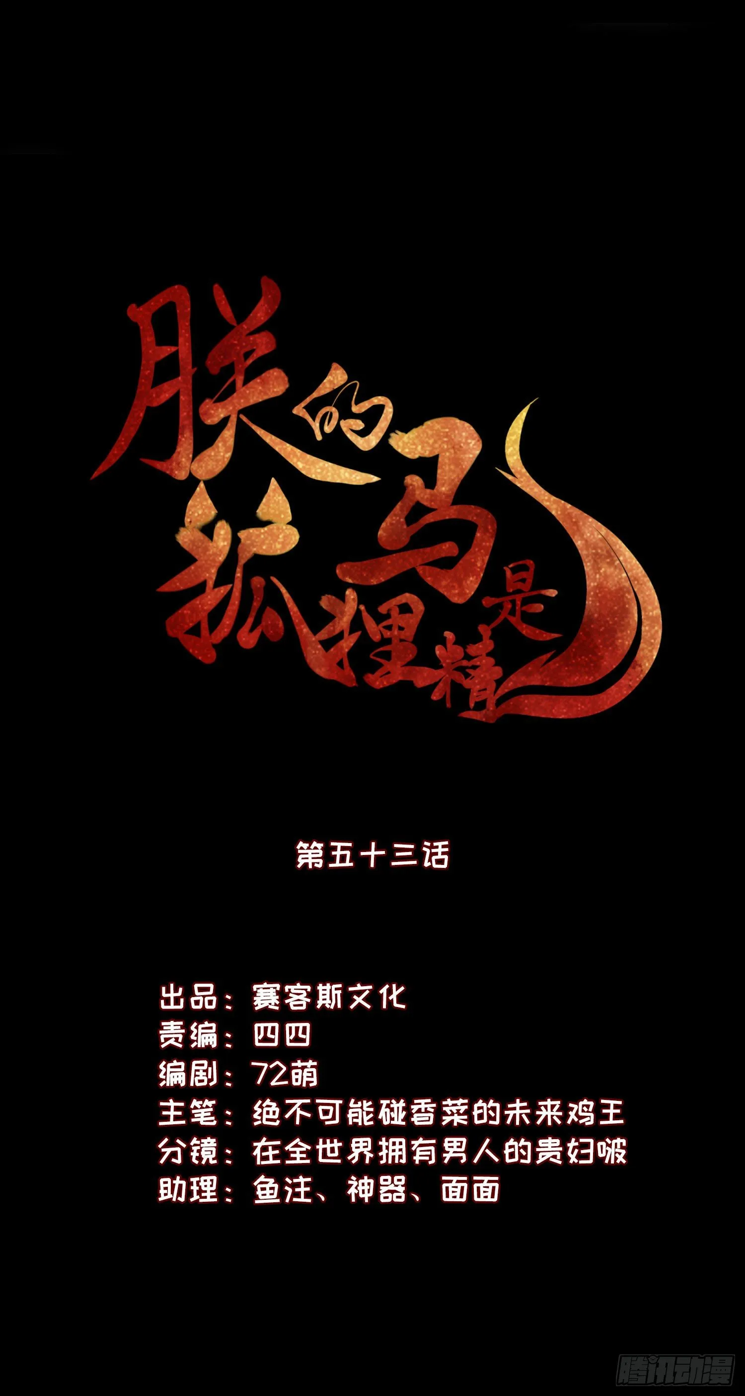 57 回你房间继续 第3页