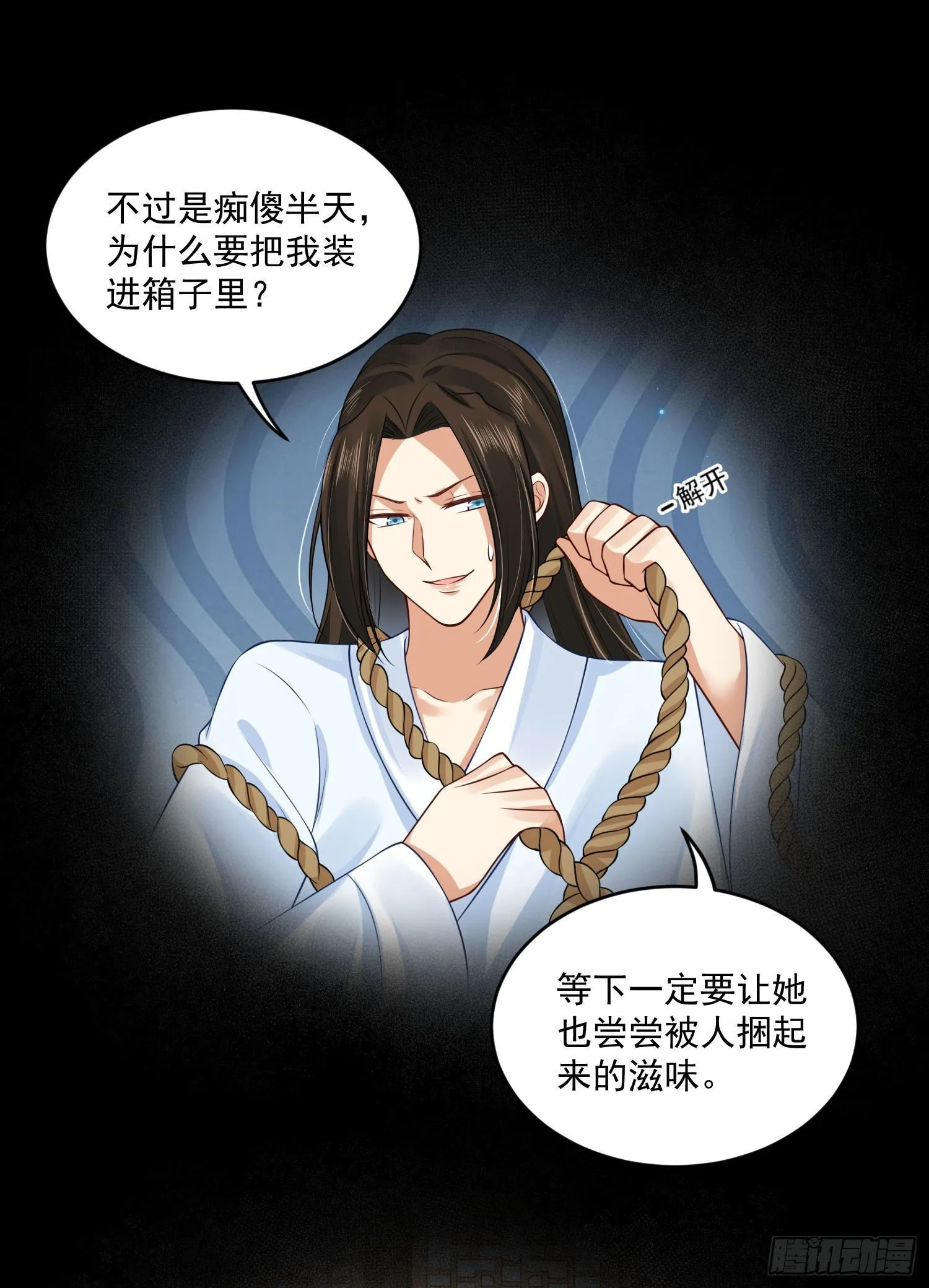 57 回你房间继续 第13页