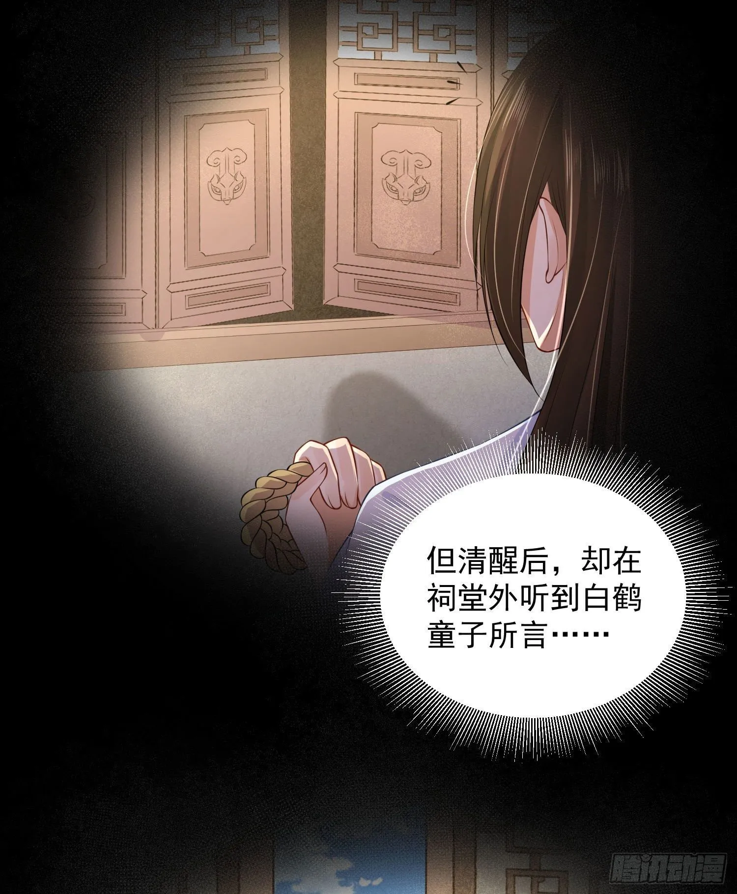57 回你房间继续 第14页