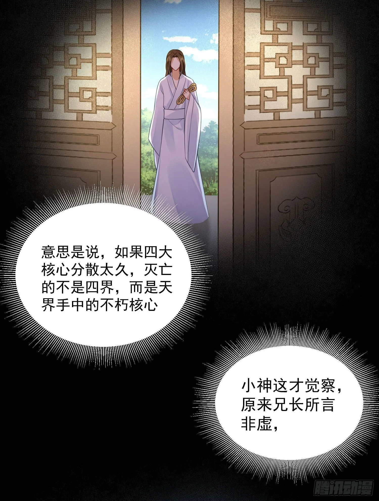 57 回你房间继续 第15页