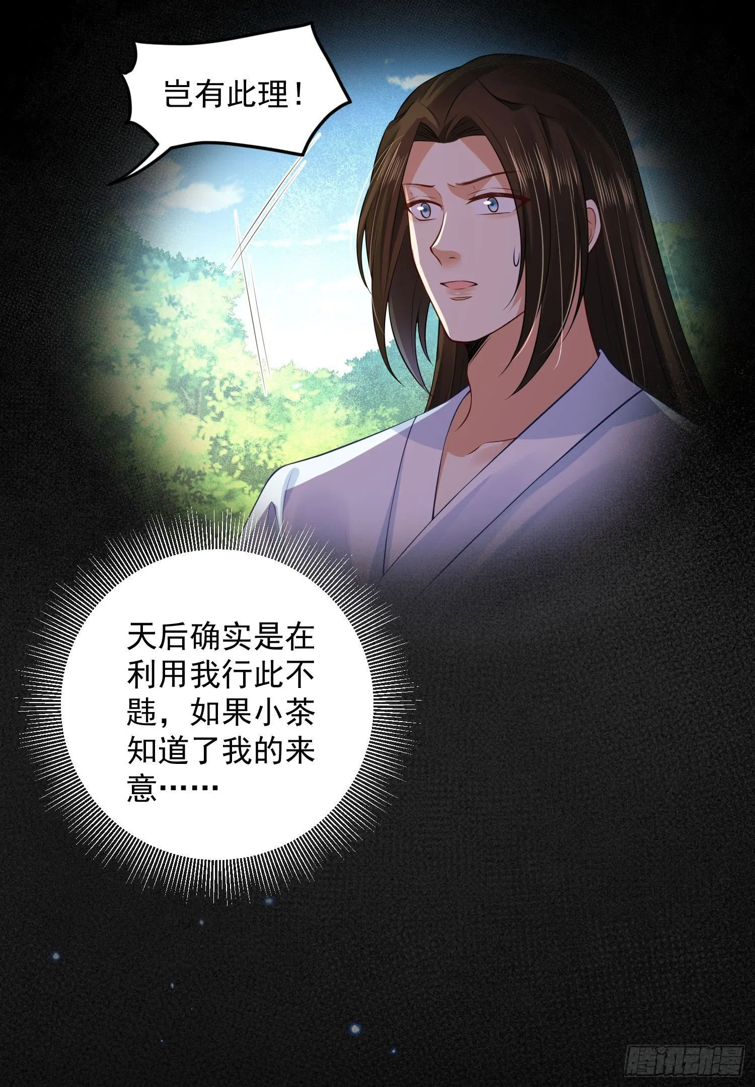 57 回你房间继续 第16页