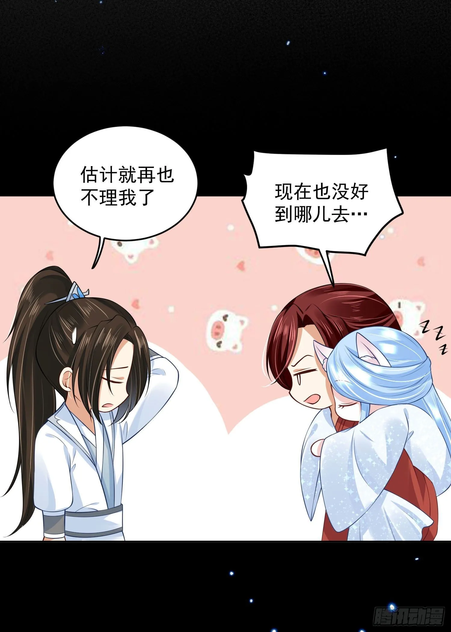 57 回你房间继续 第17页