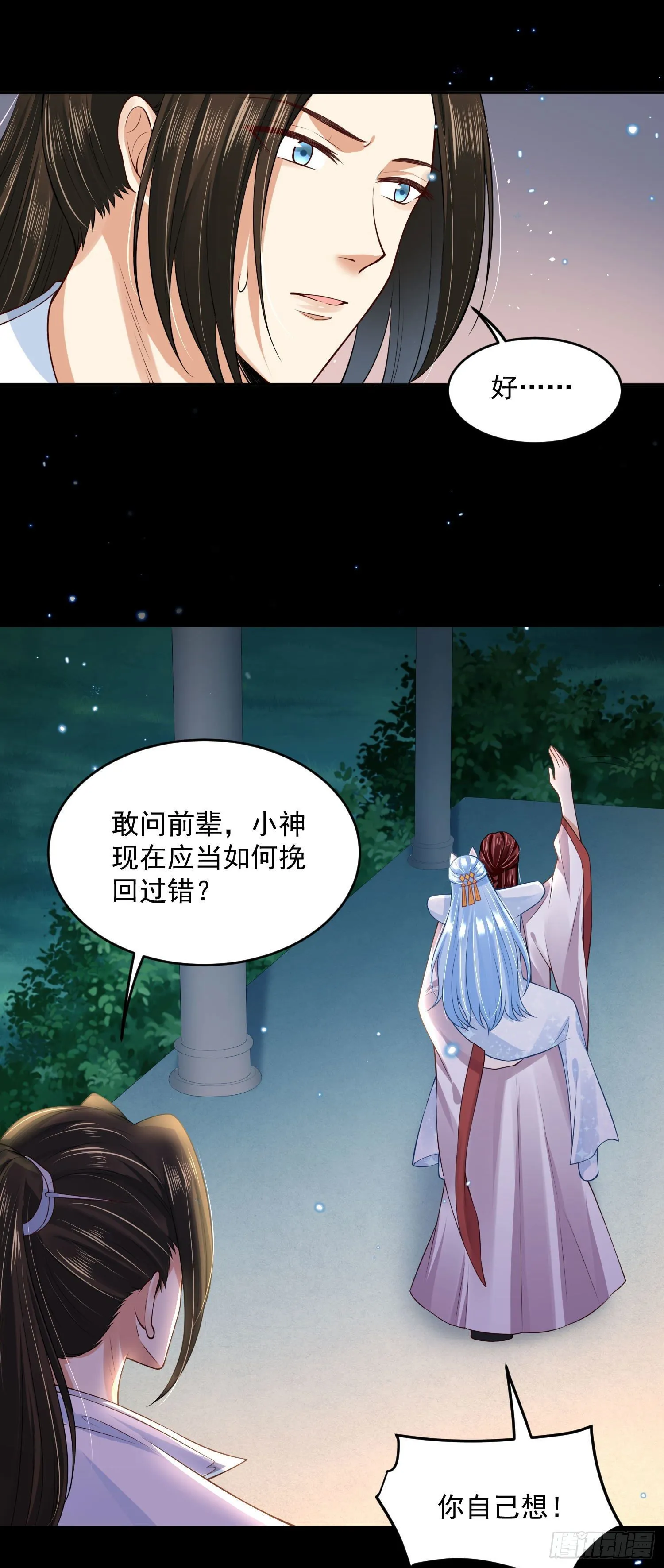 57 回你房间继续 第20页