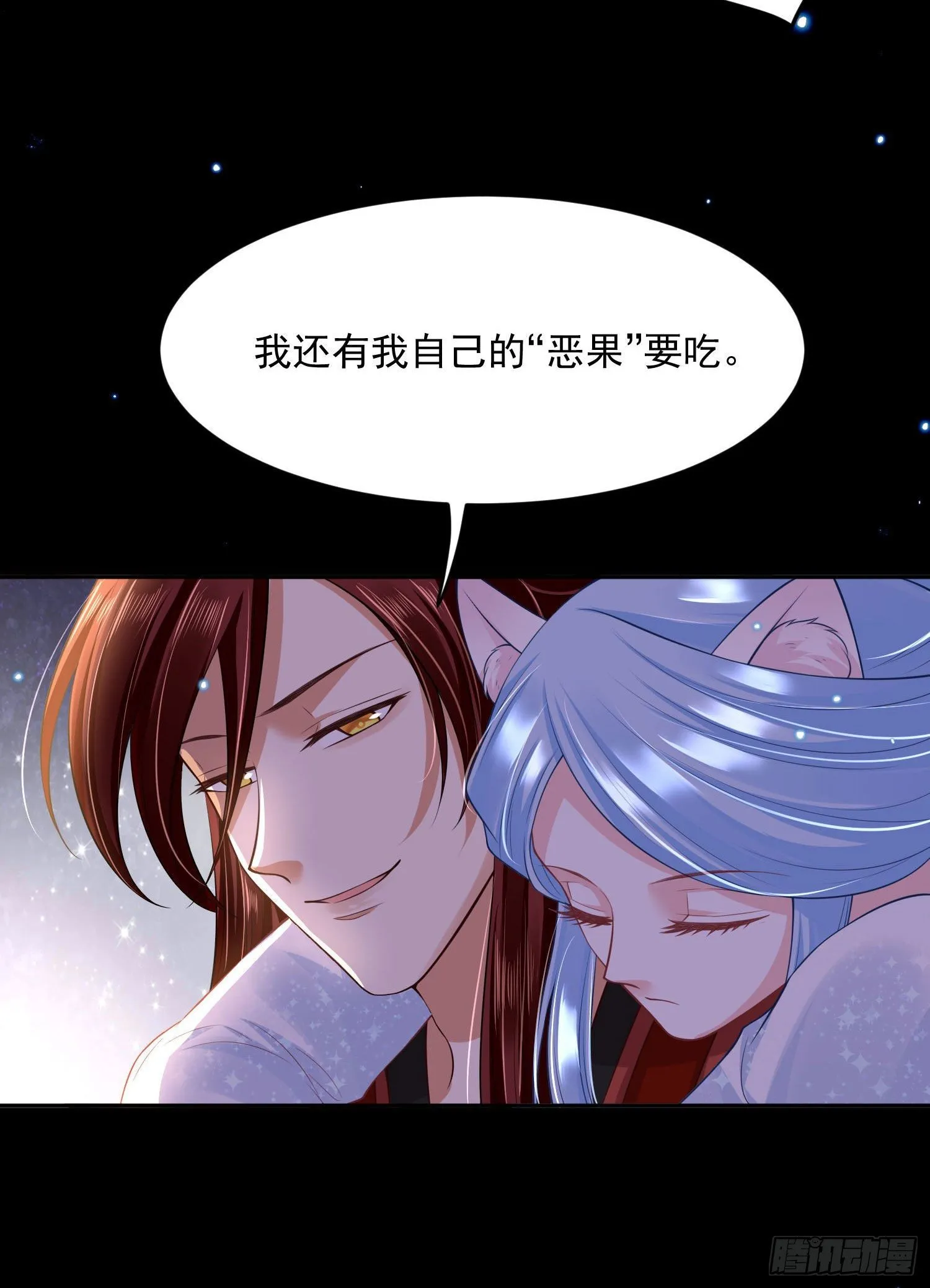 57 回你房间继续 第21页