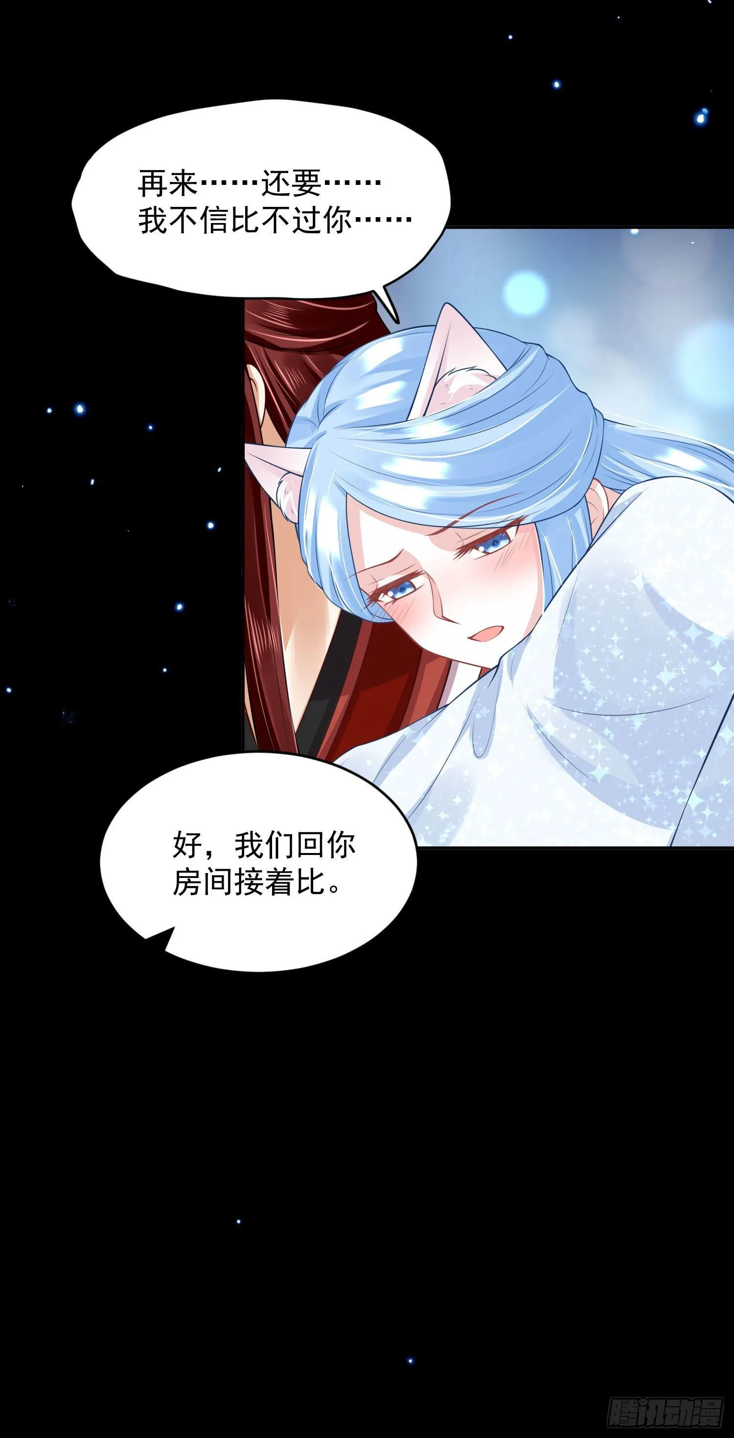 57 回你房间继续 第22页