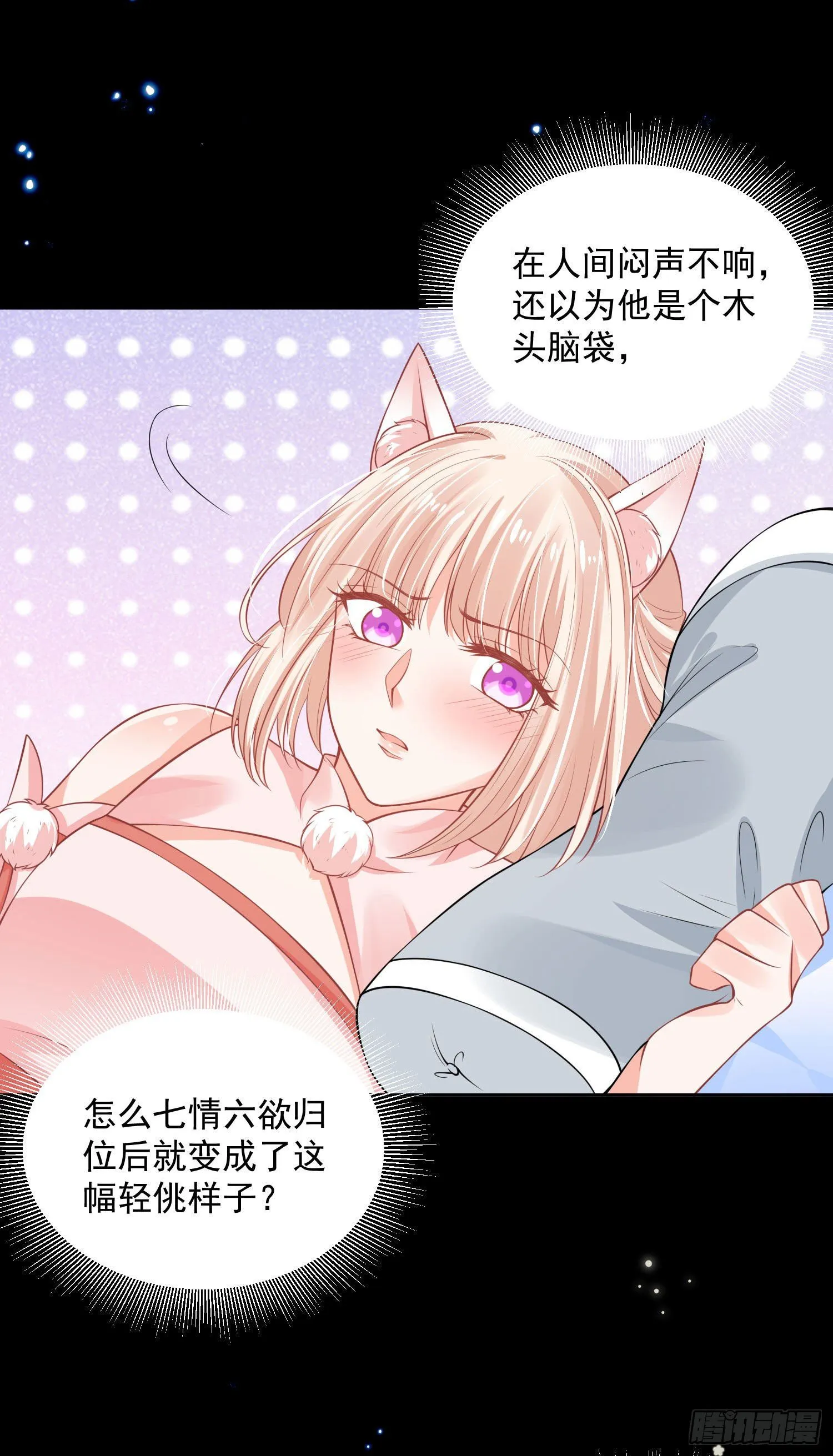 57 回你房间继续 第27页