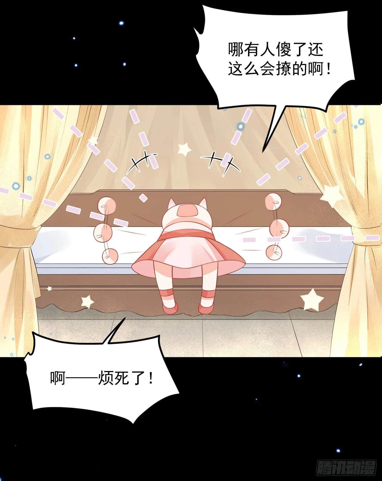 57 回你房间继续 第29页