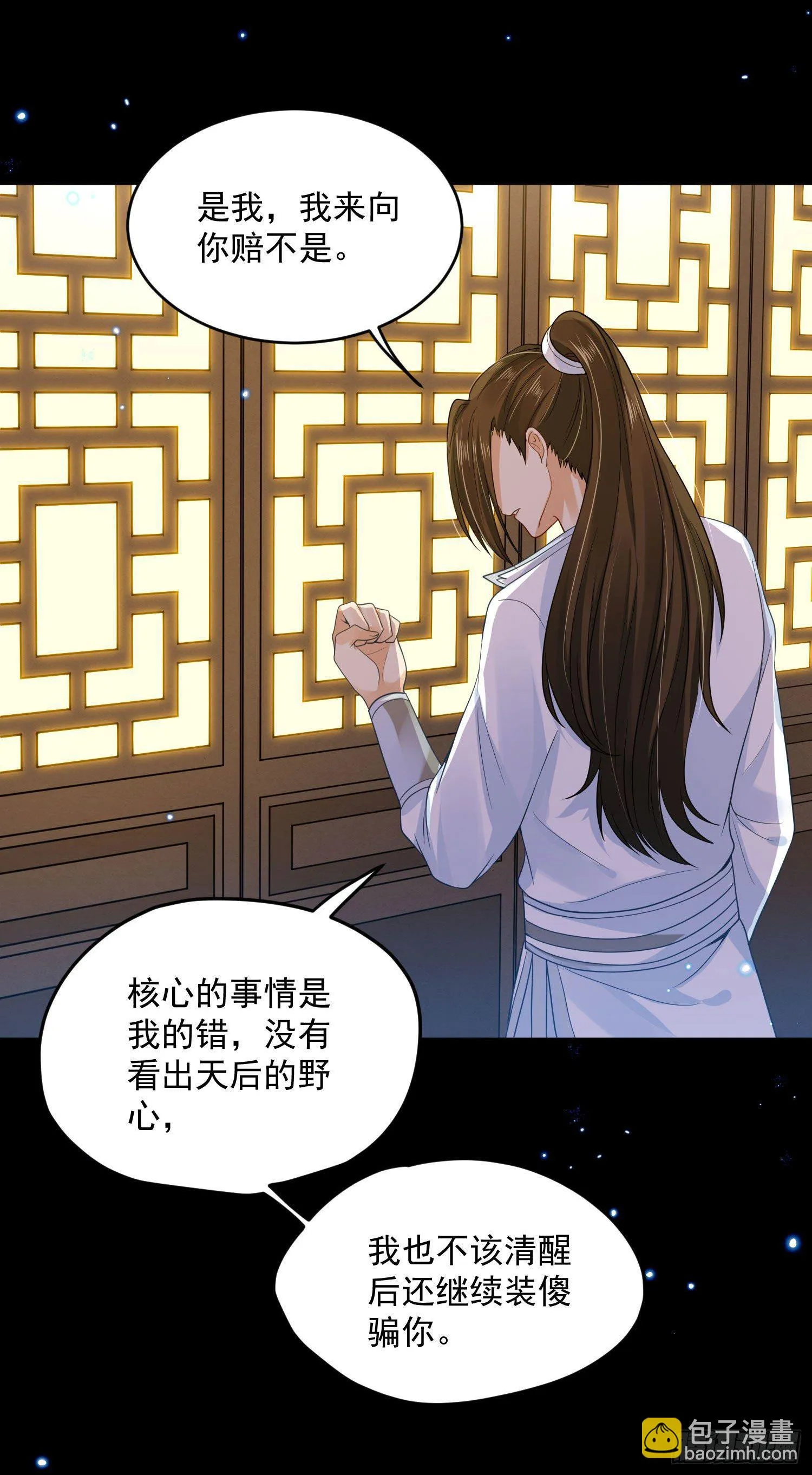 58 这谁顶得住啊 第6页