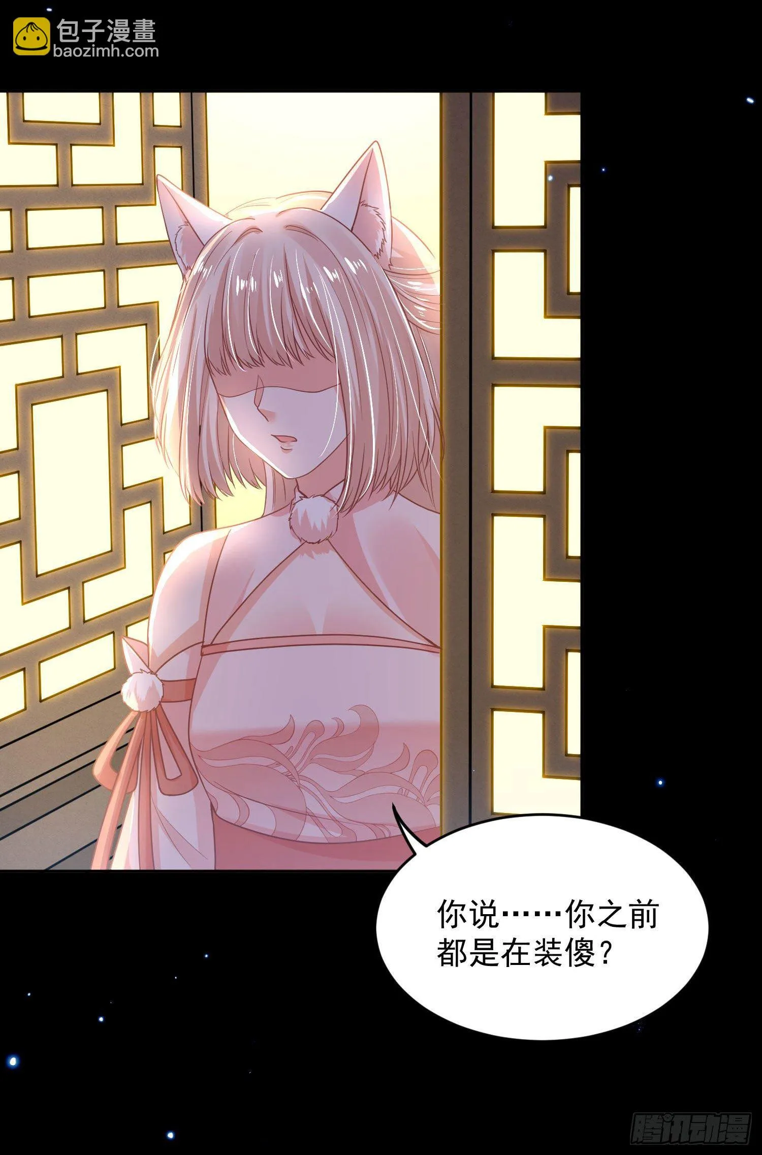 58 这谁顶得住啊 第9页