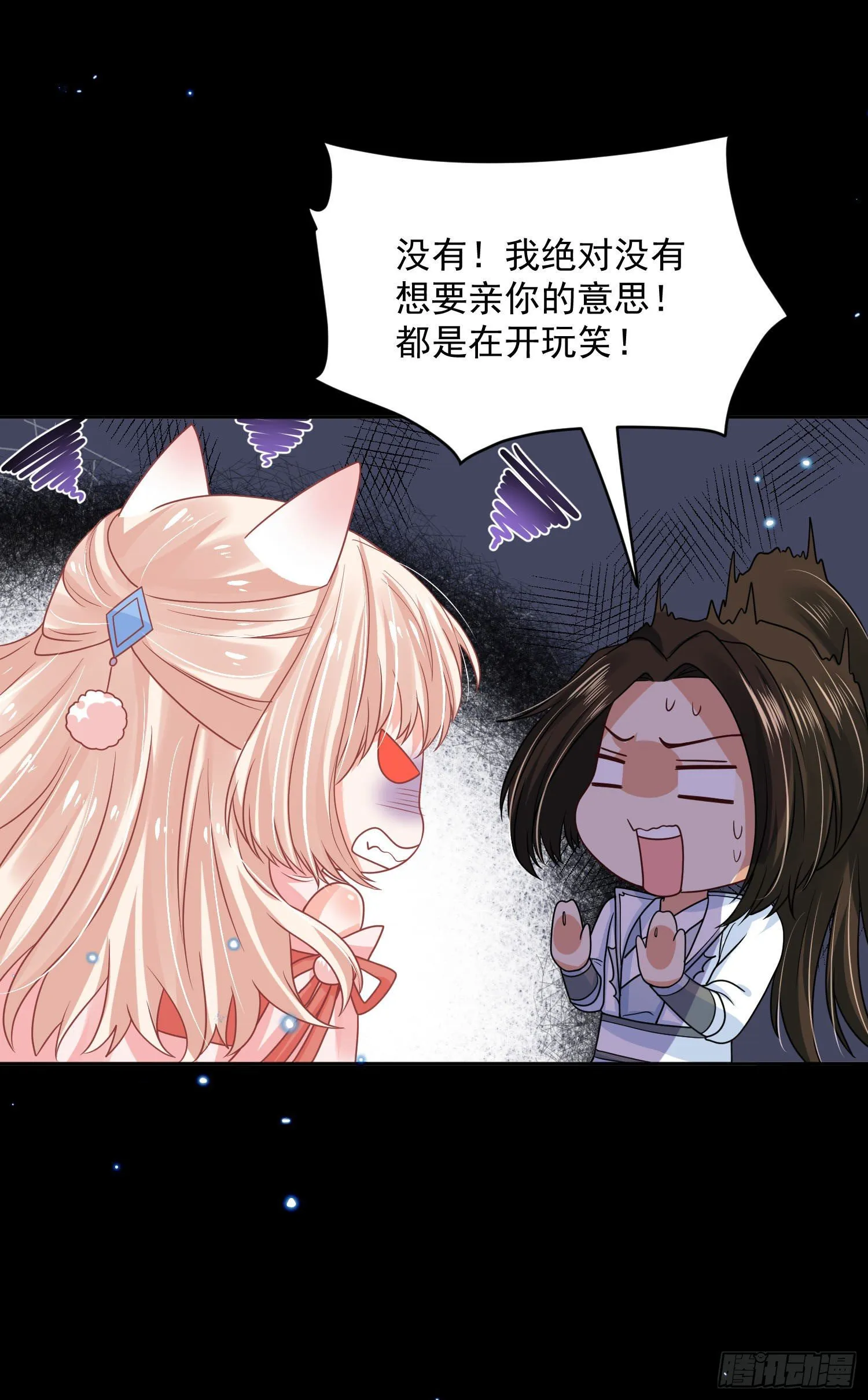 58 这谁顶得住啊 第14页