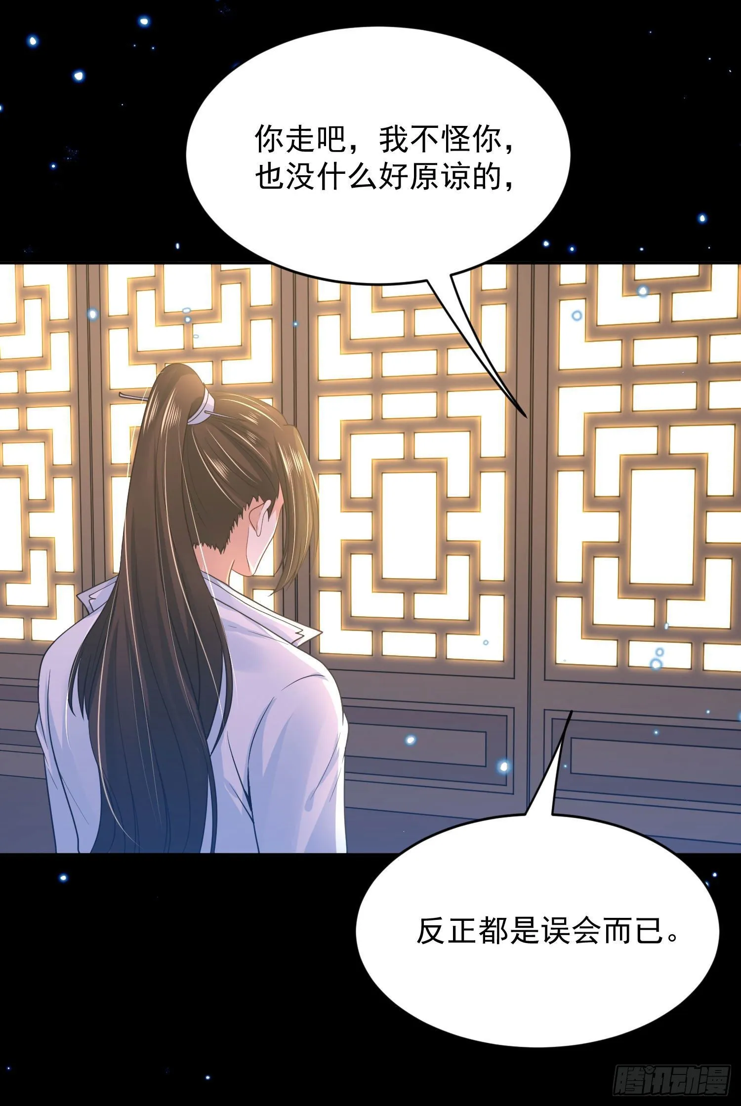58 这谁顶得住啊 第16页