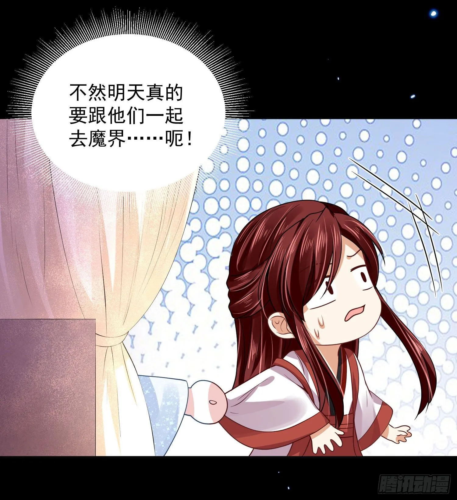 58 这谁顶得住啊 第23页