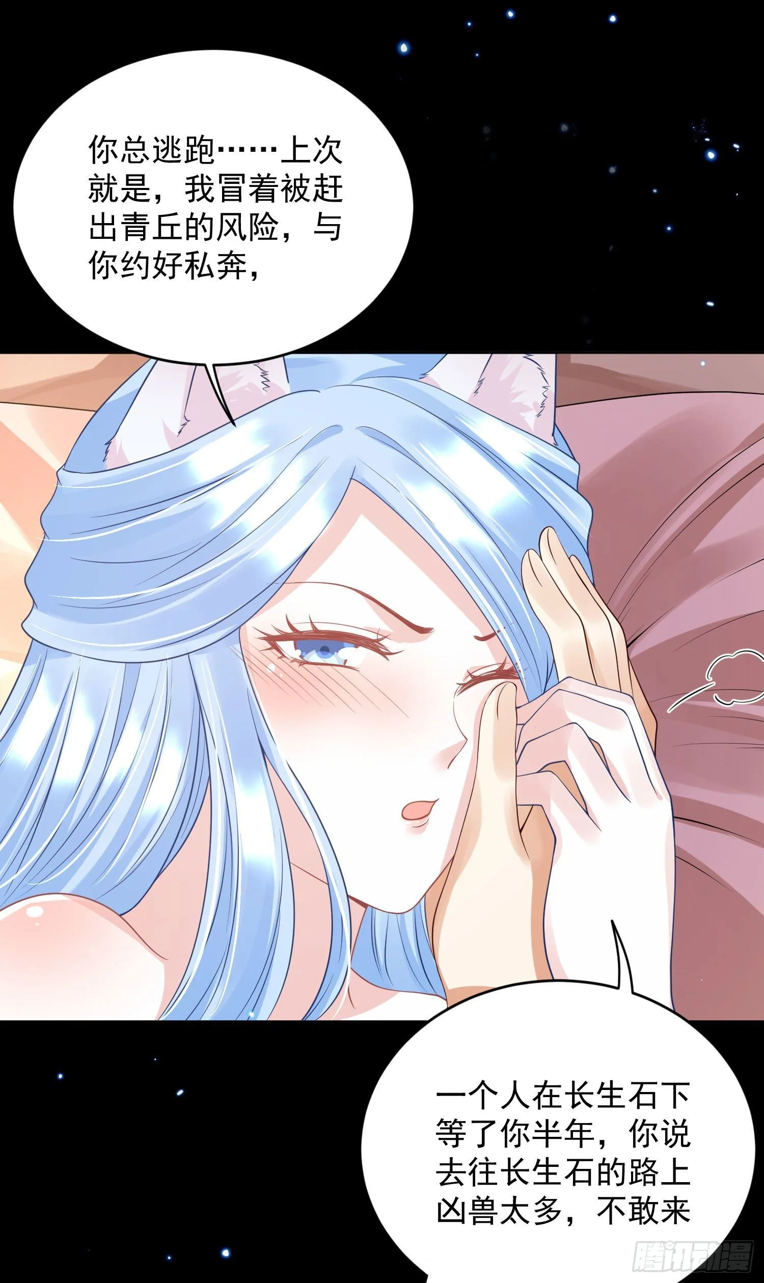 58 这谁顶得住啊 第31页