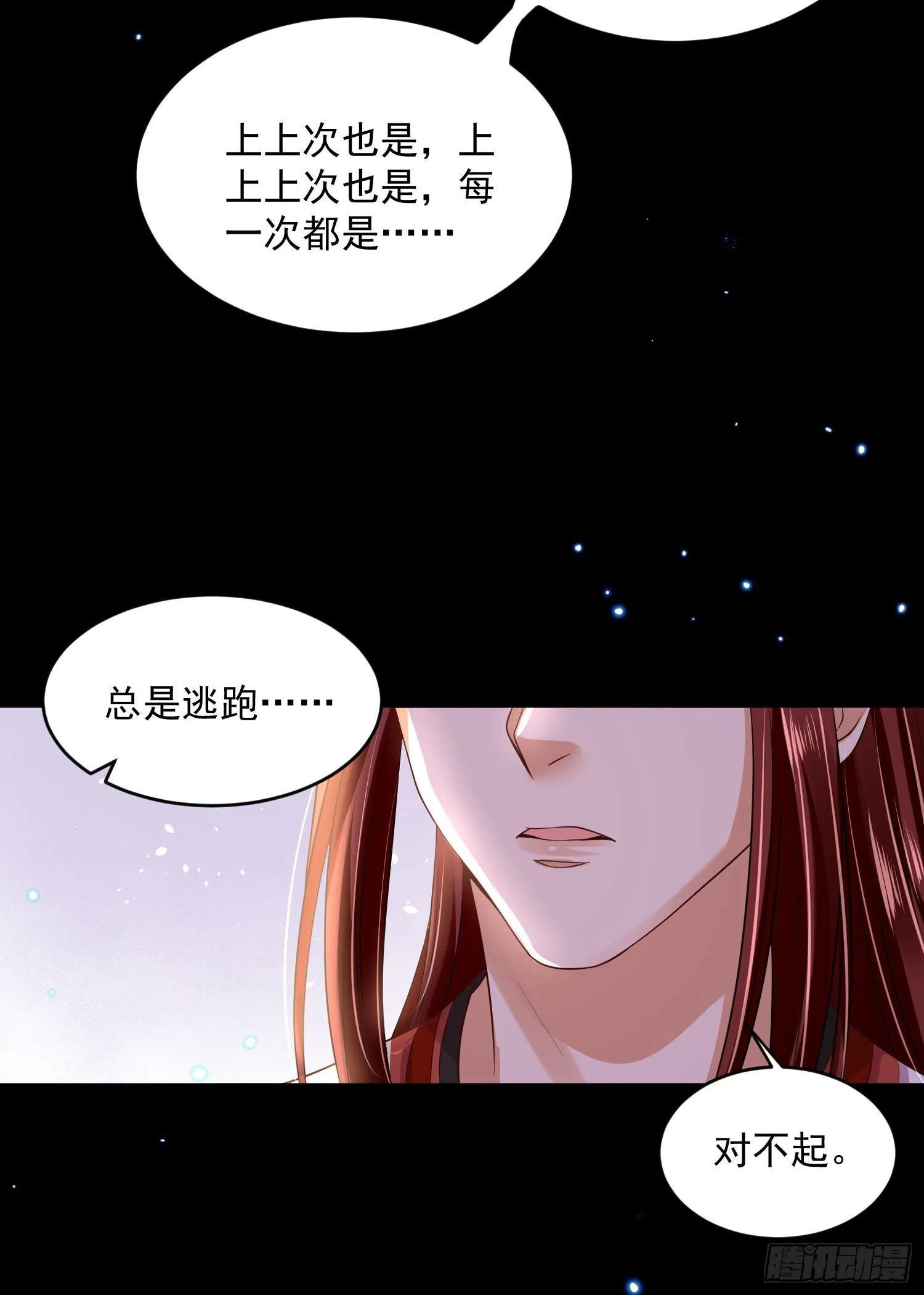 58 这谁顶得住啊 第32页