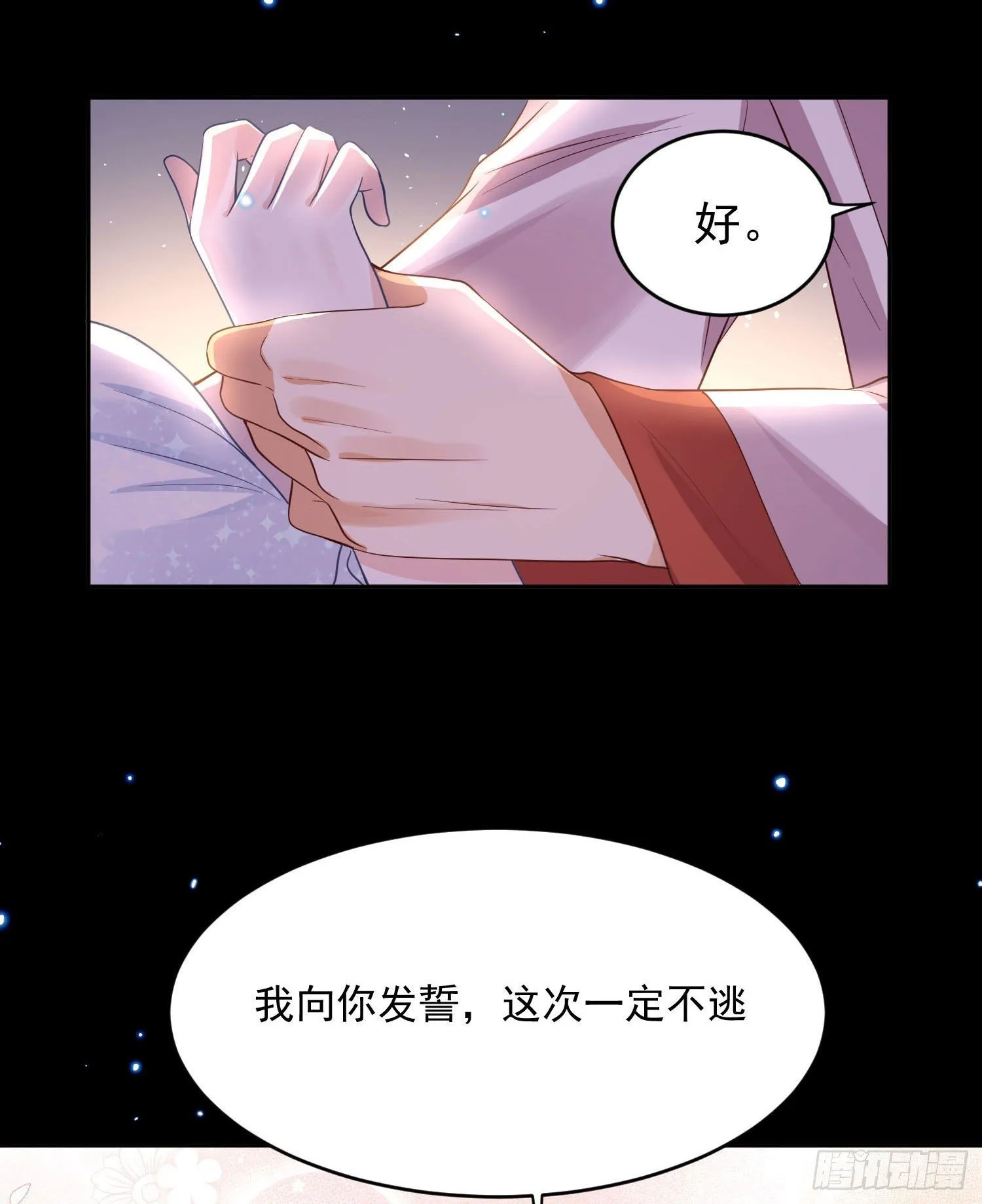 58 这谁顶得住啊 第34页