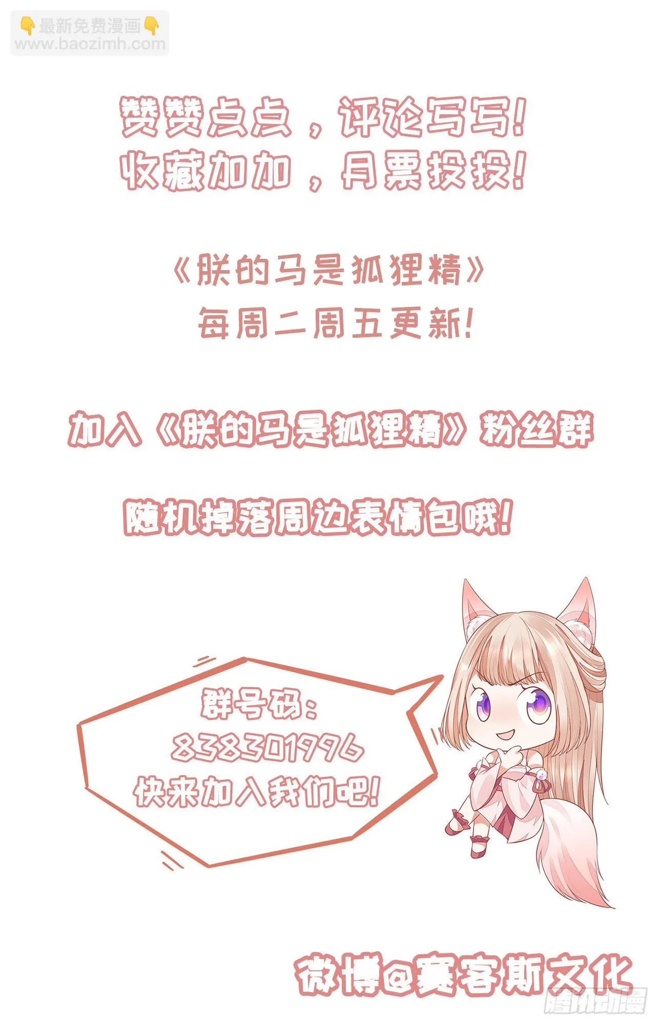 58 这谁顶得住啊 第38页