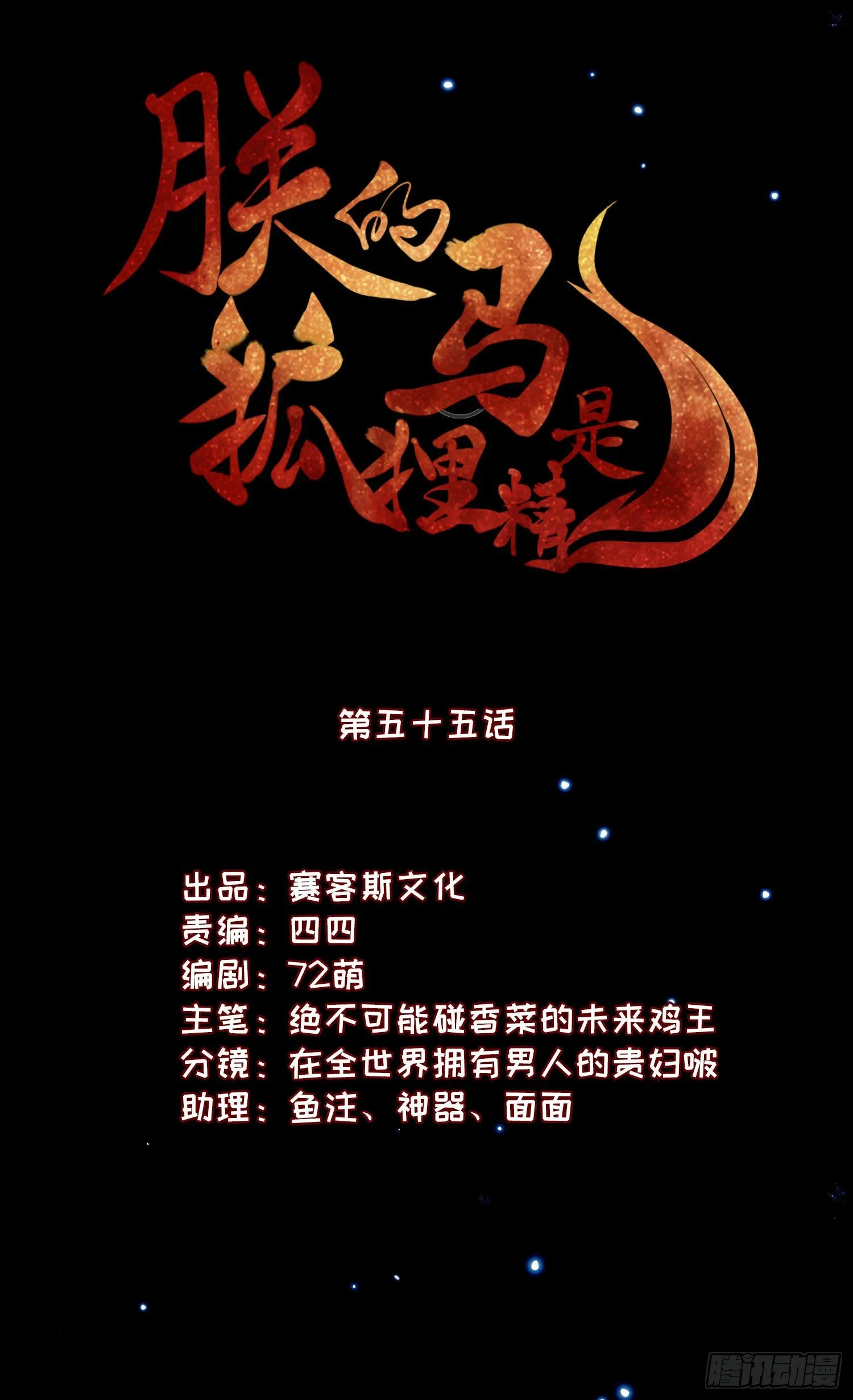 59 很重要的话 第3页