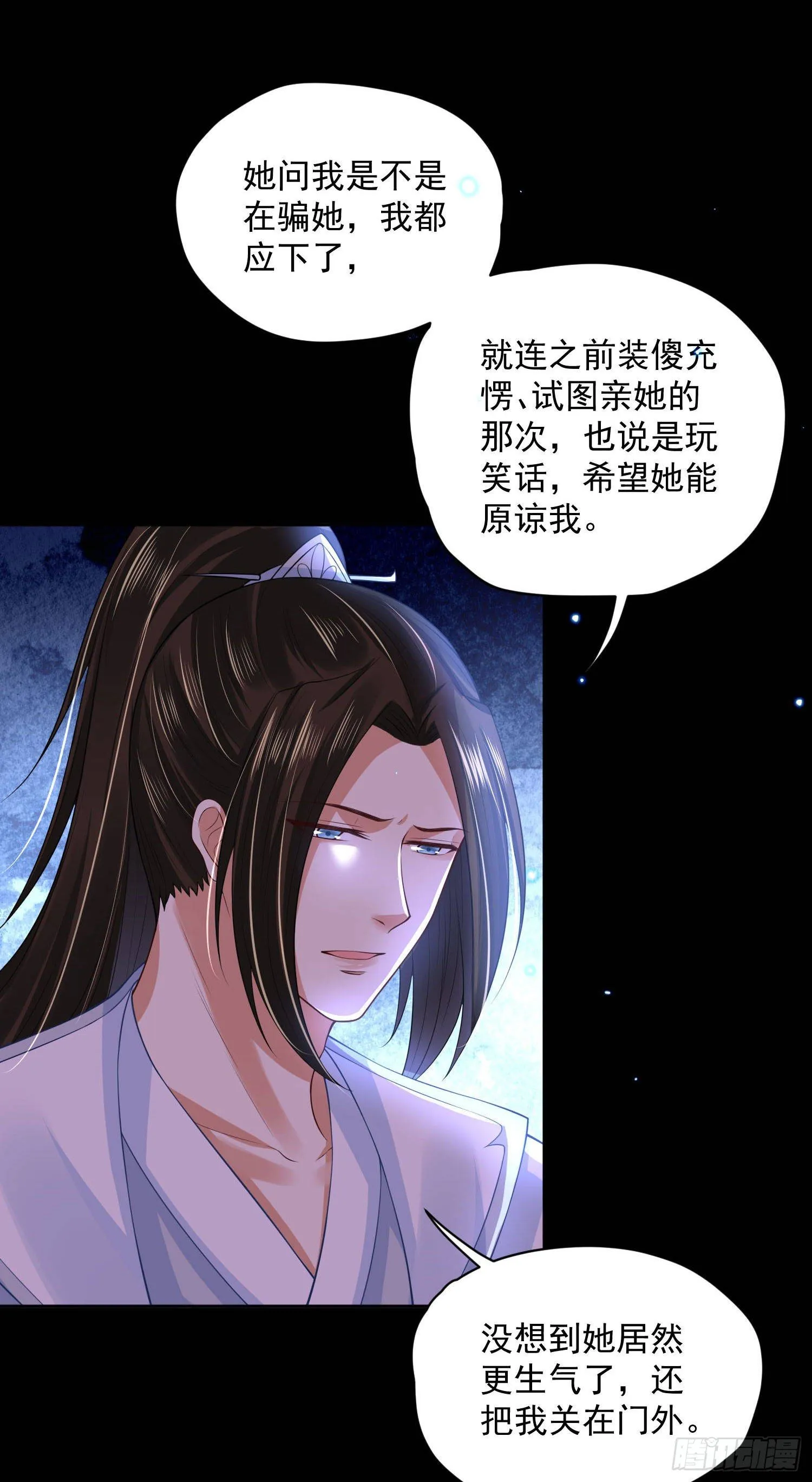 59 很重要的话 第12页