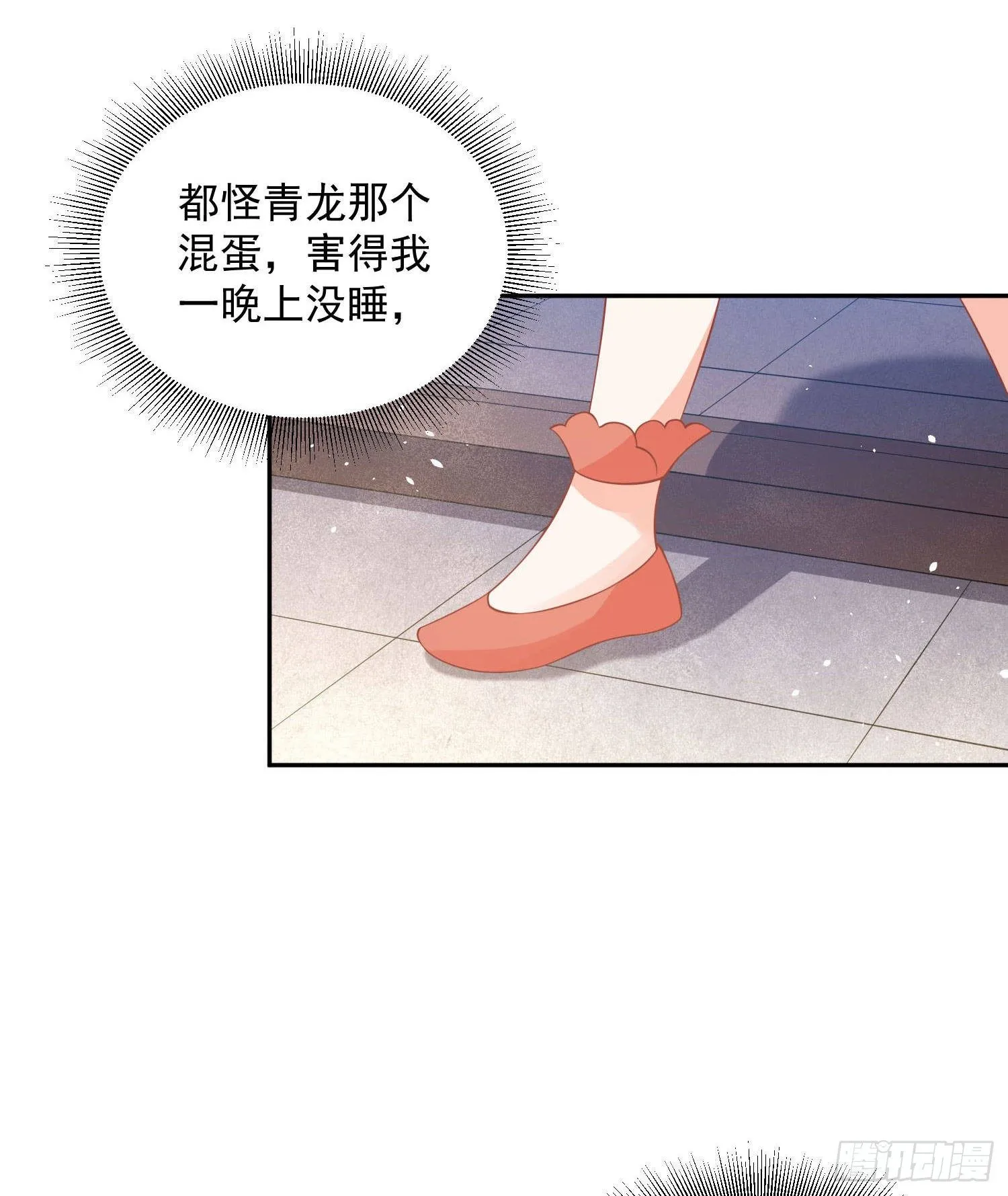 59 很重要的话 第23页