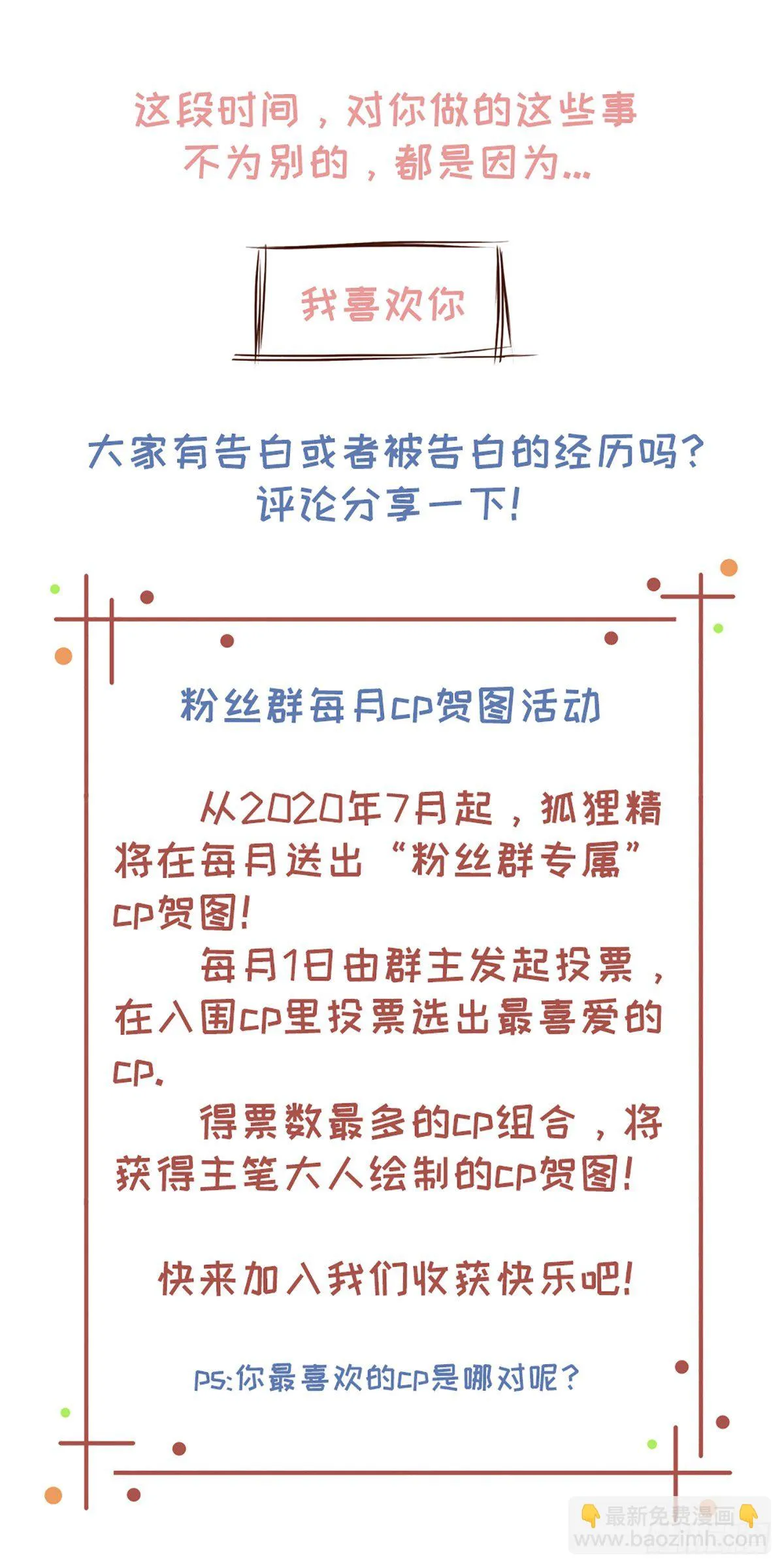 59 很重要的话 第38页