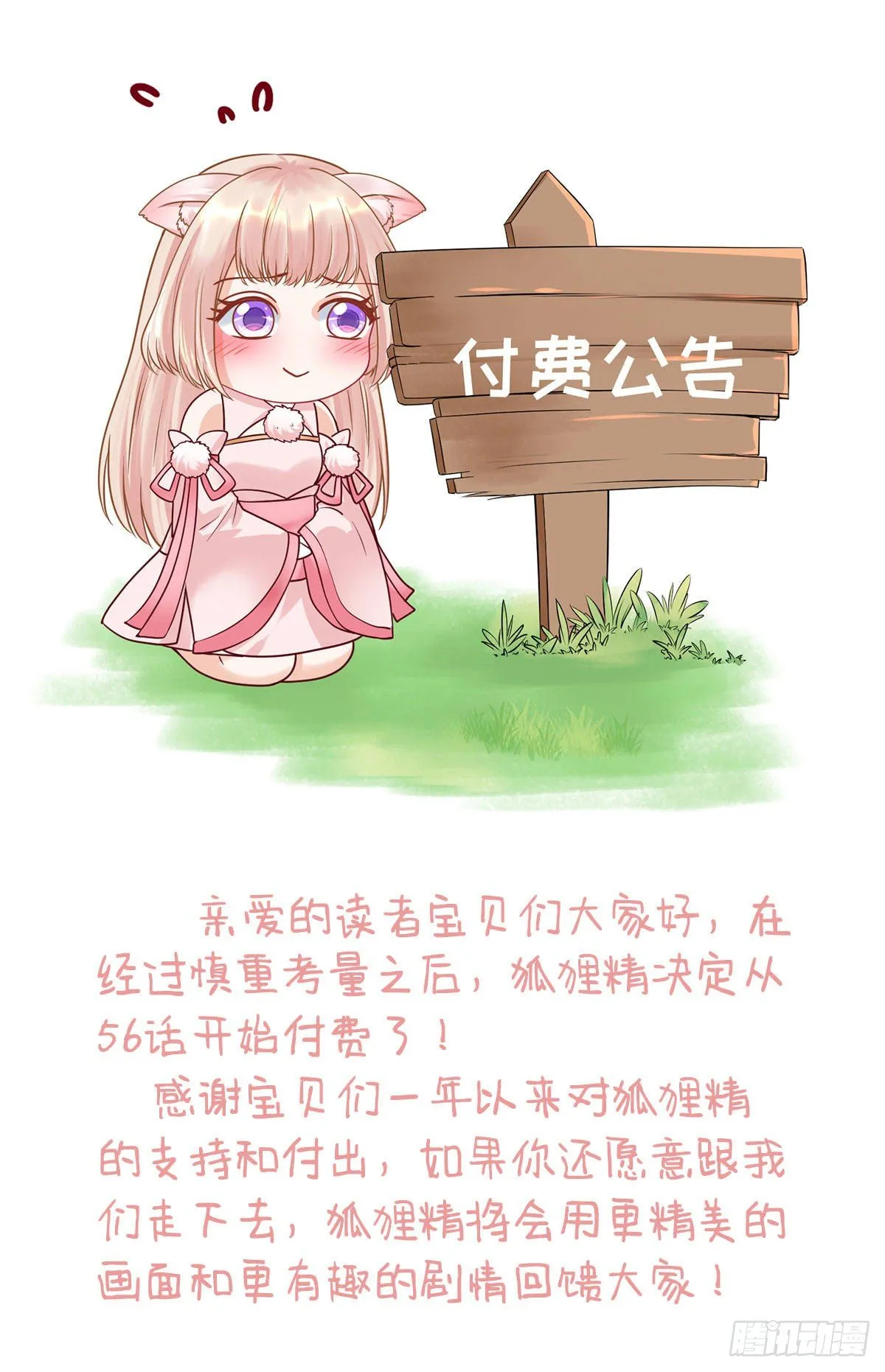 59 很重要的话 第40页